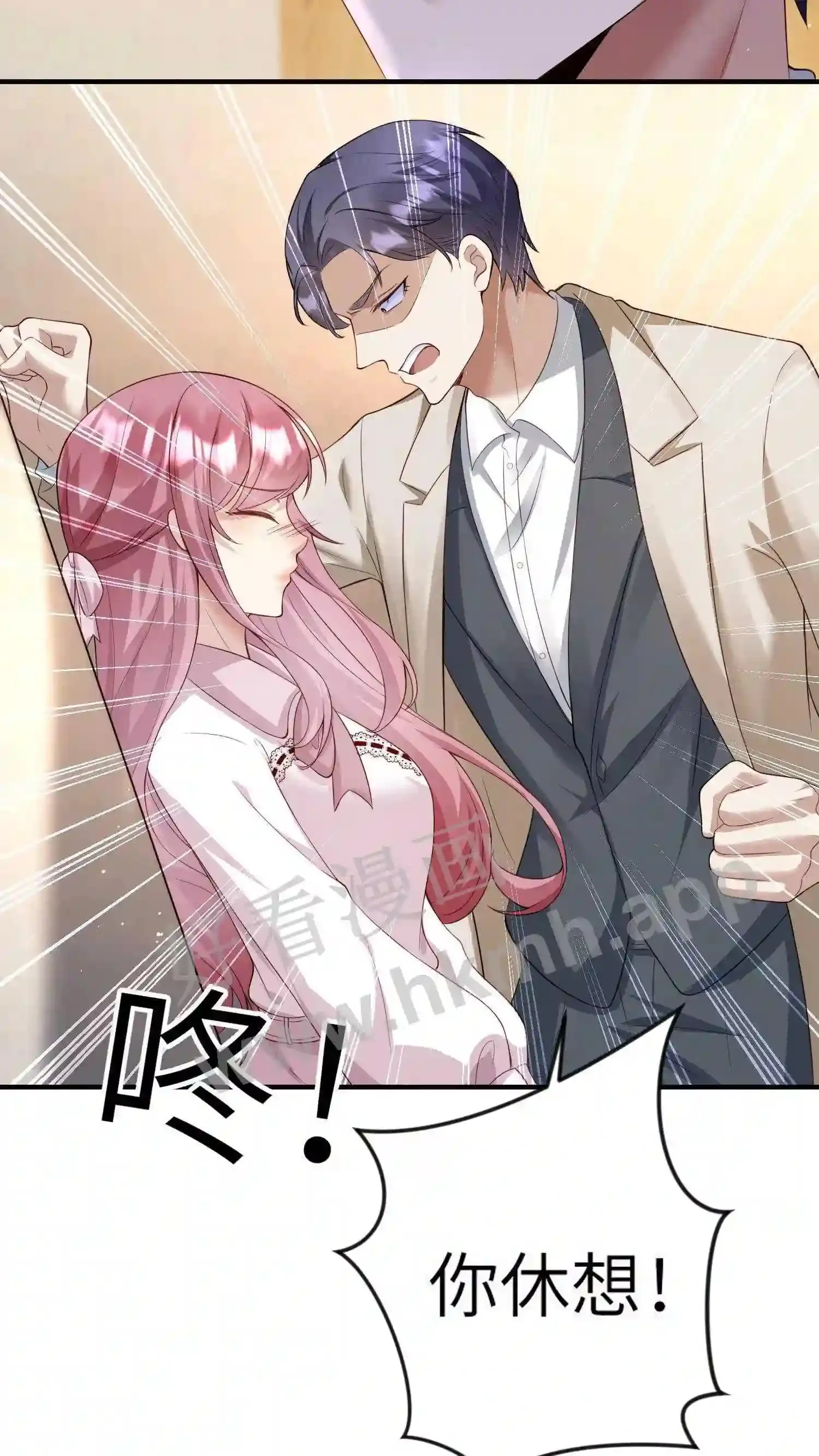 第148话 噩梦 第4页