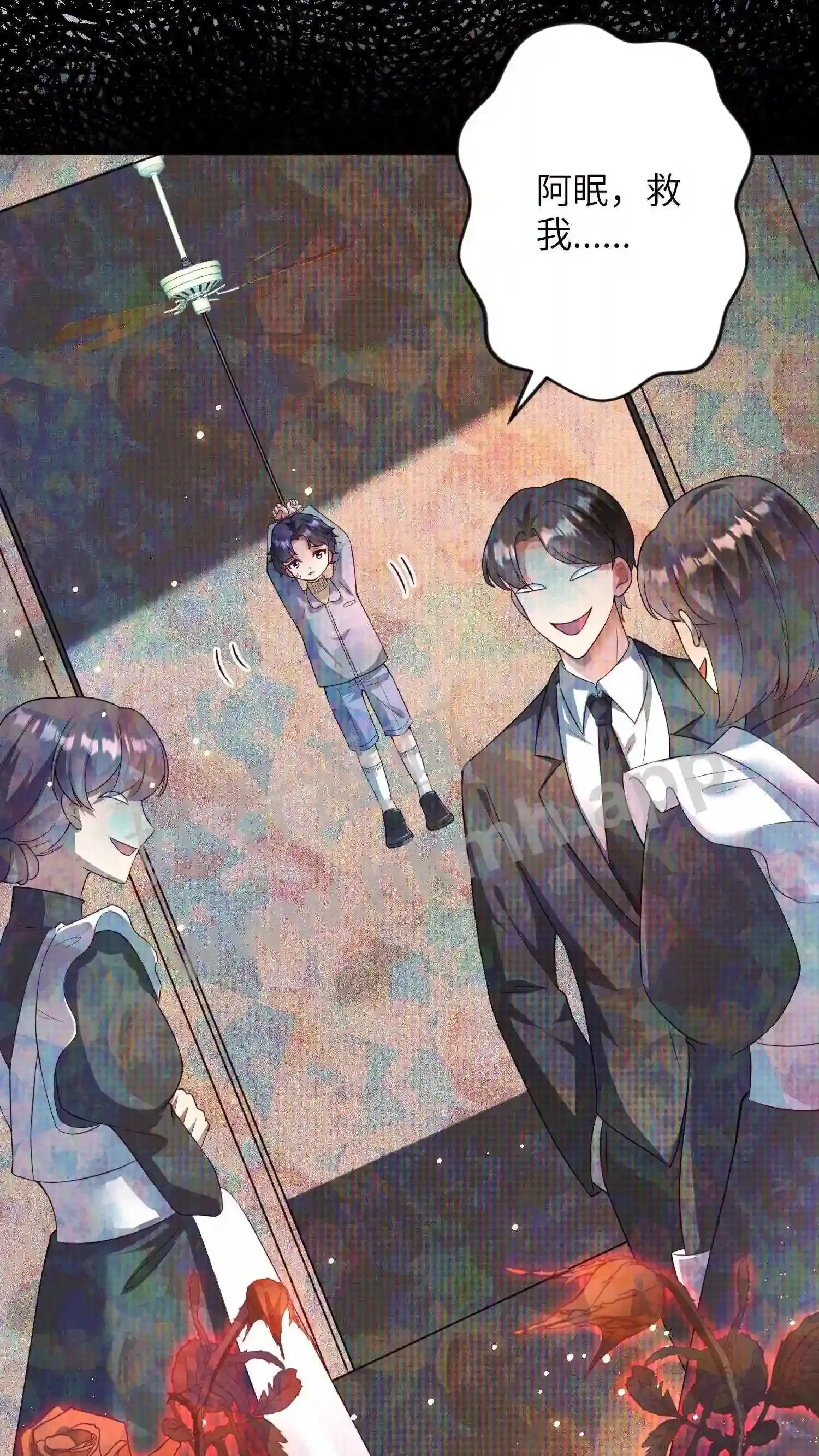 第148话 噩梦 第9页