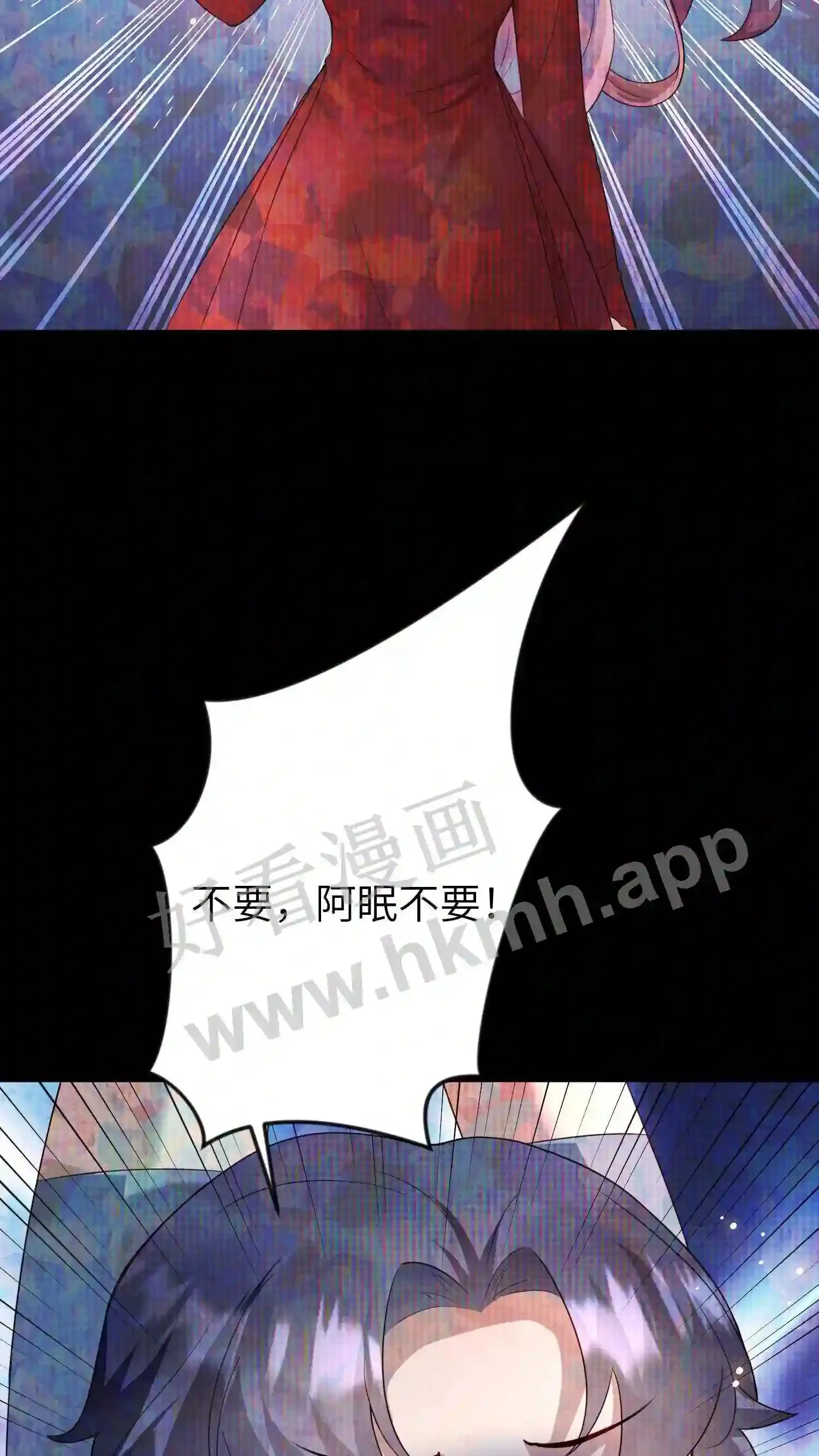 第148话 噩梦 第12页