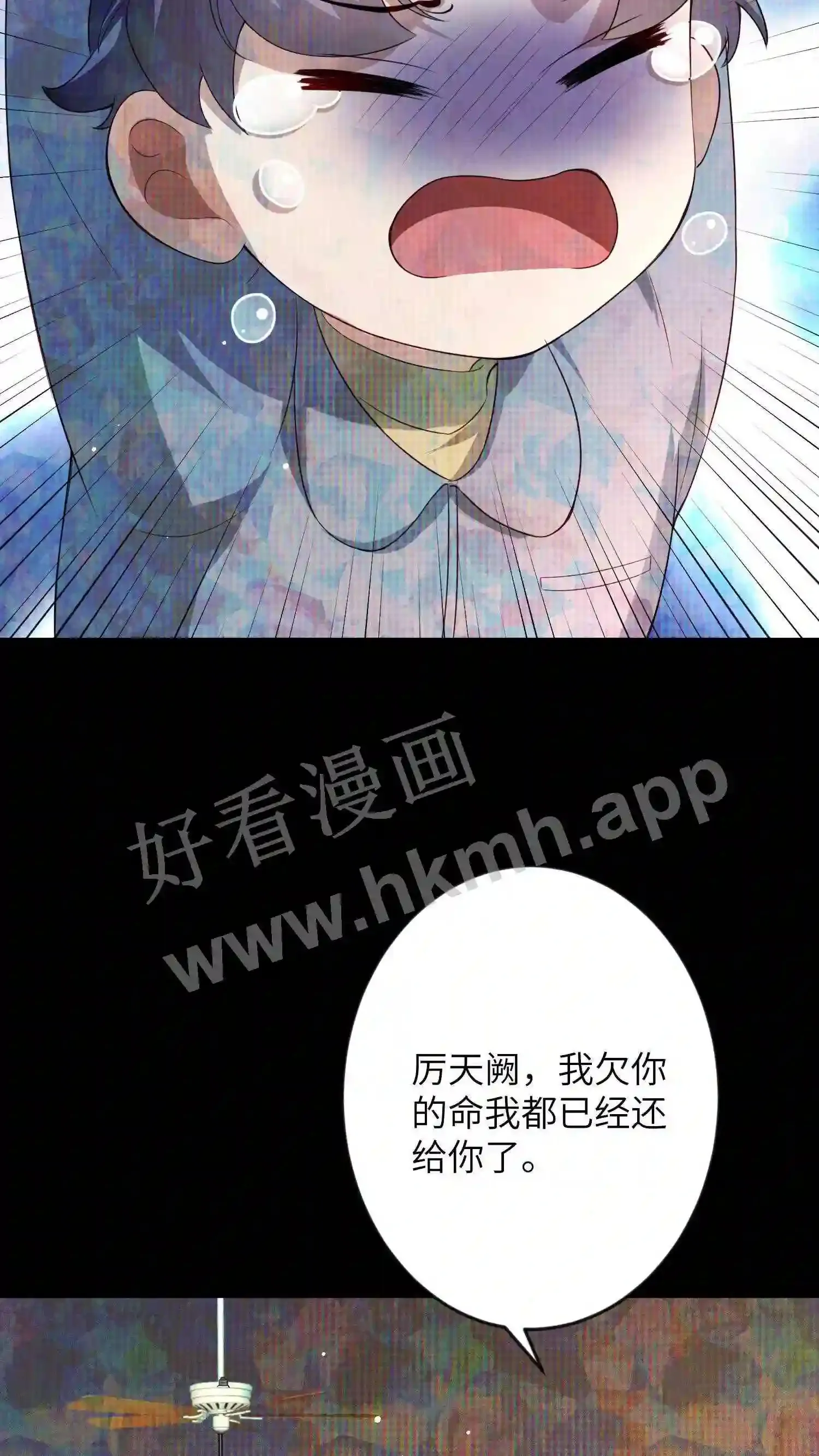 第148话 噩梦 第13页