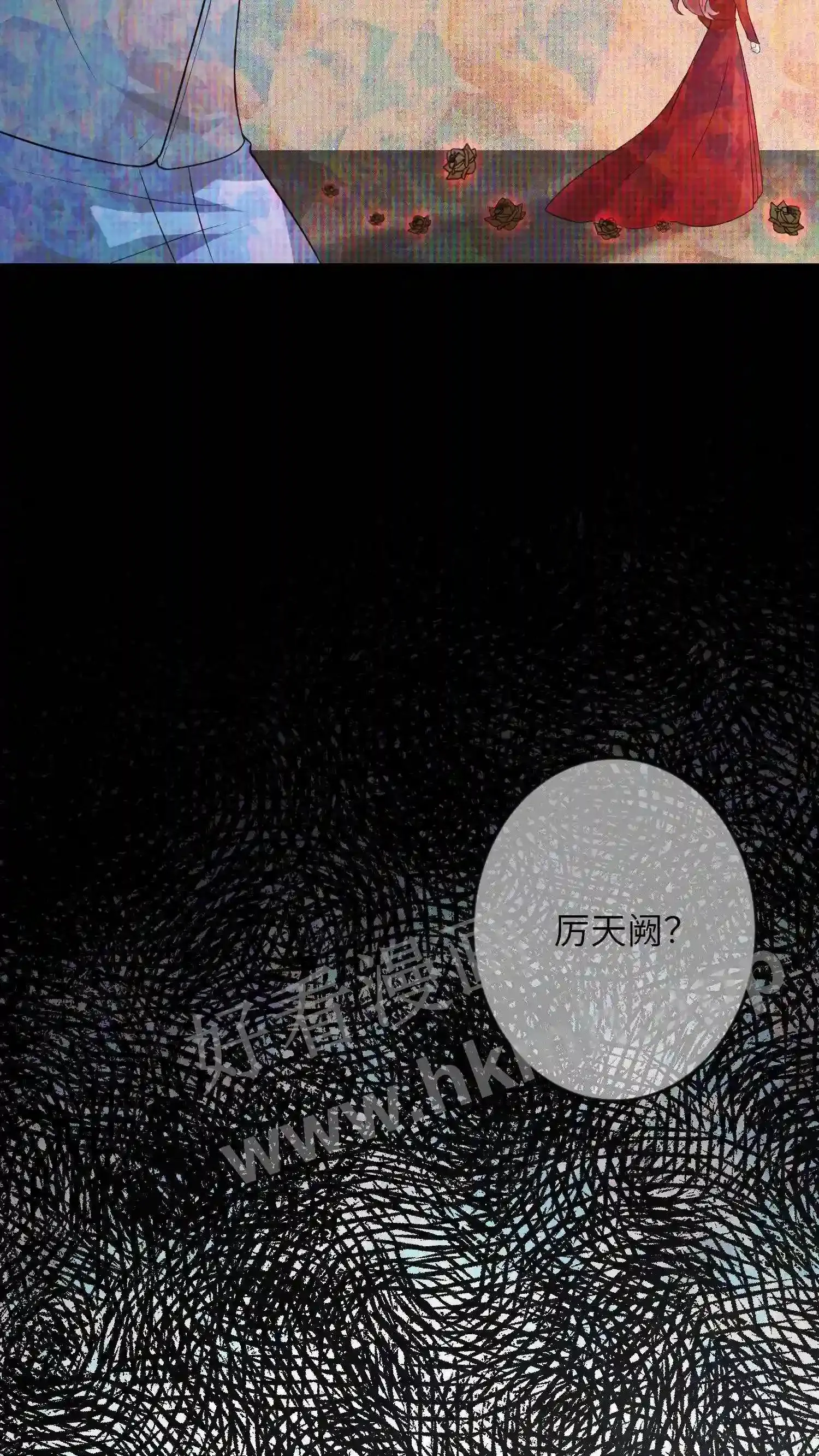第148话 噩梦 第16页