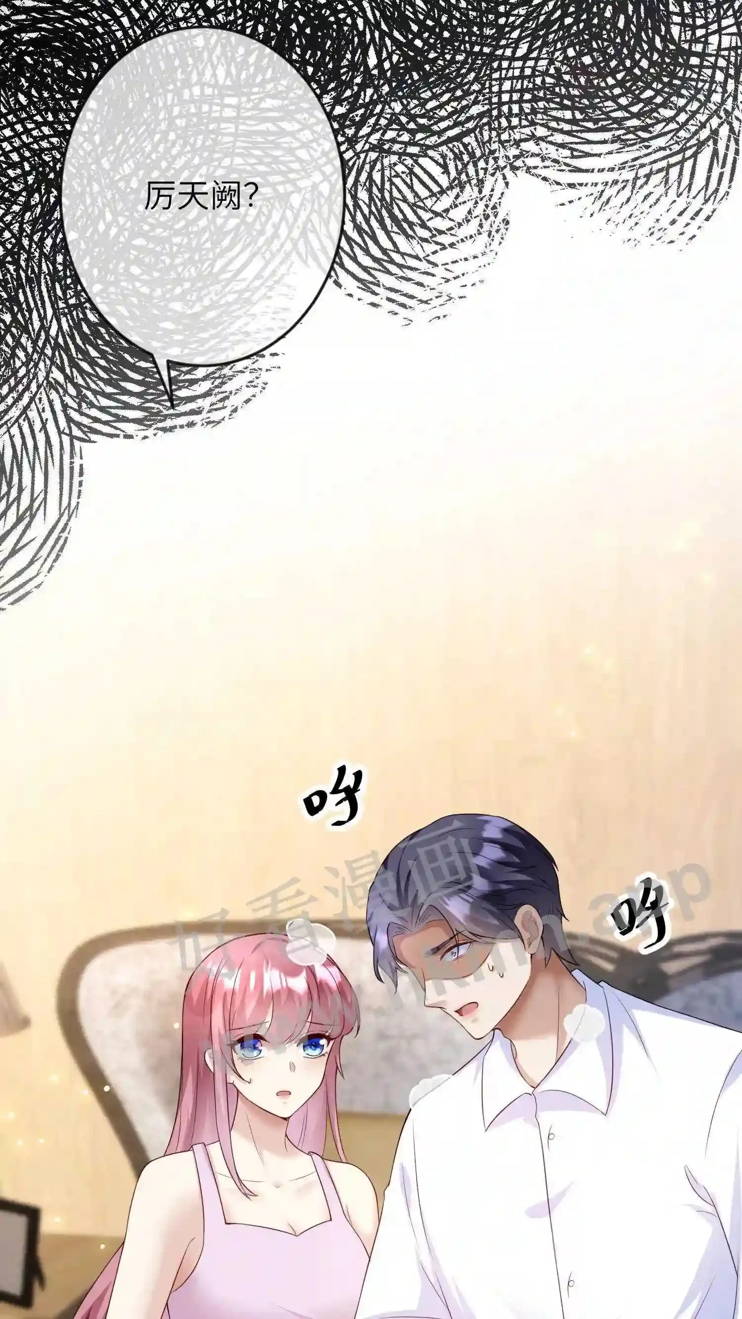 第148话 噩梦 第17页