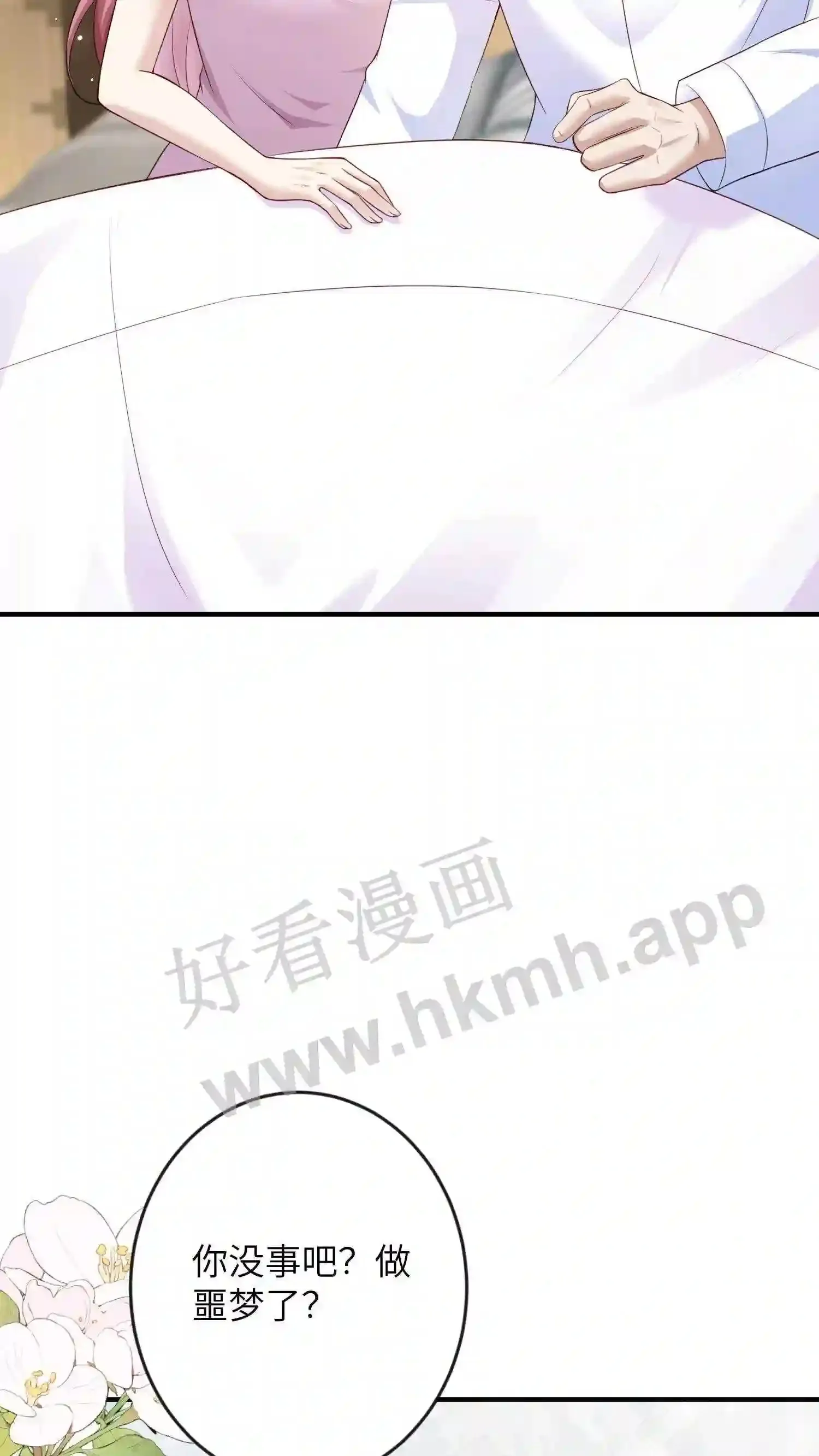 第148话 噩梦 第18页
