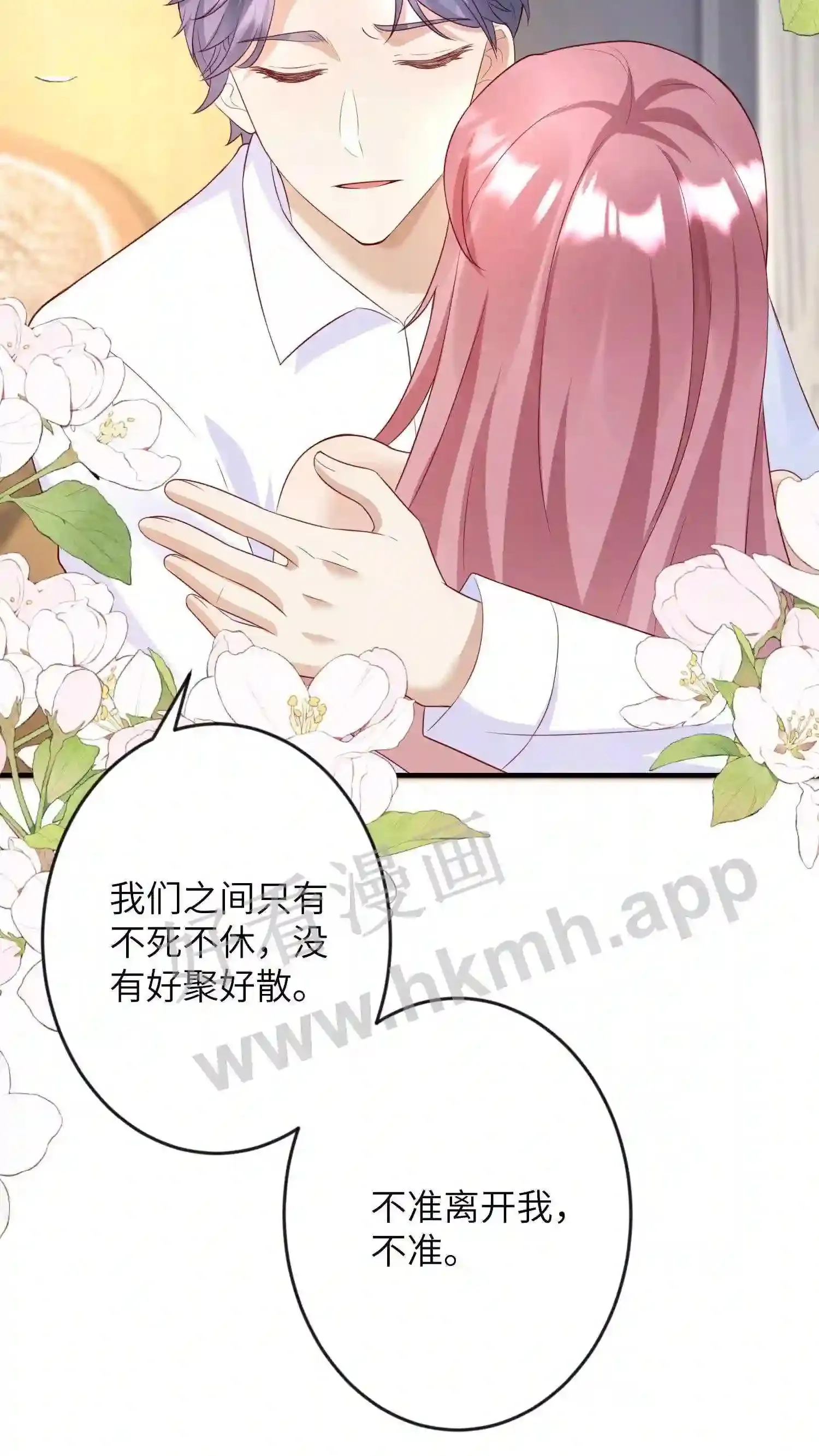 第148话 噩梦 第22页