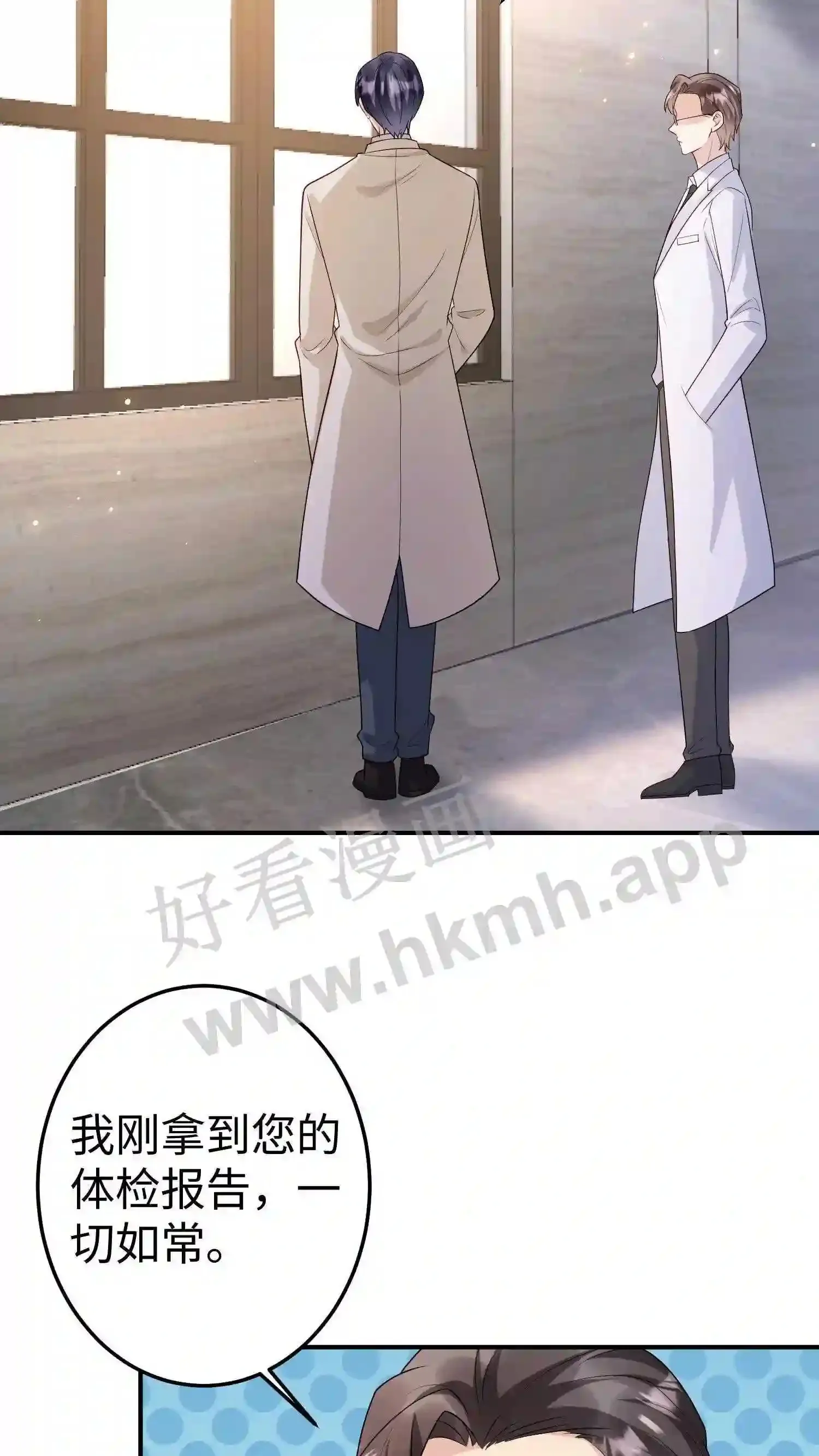 第149话 她不能丢 第3页