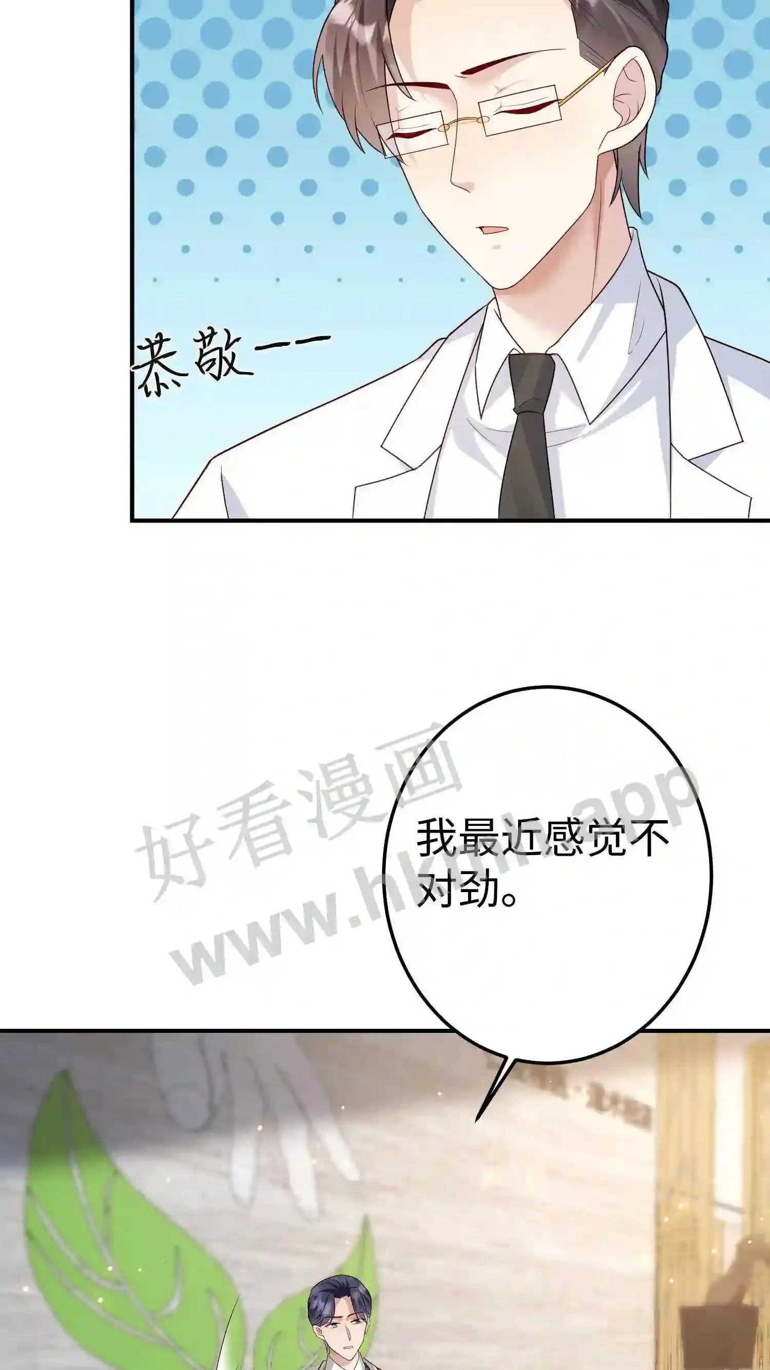 第149话 她不能丢 第4页