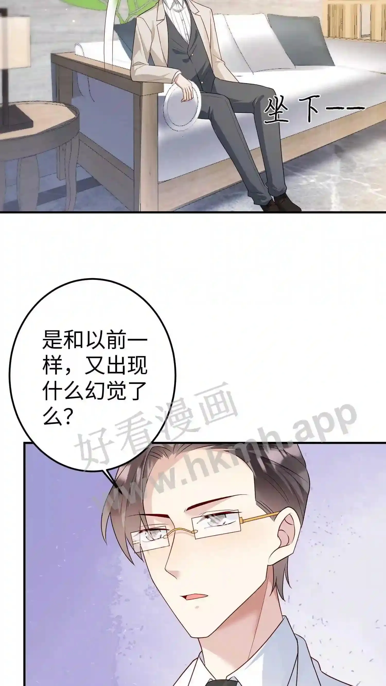 第149话 她不能丢 第5页