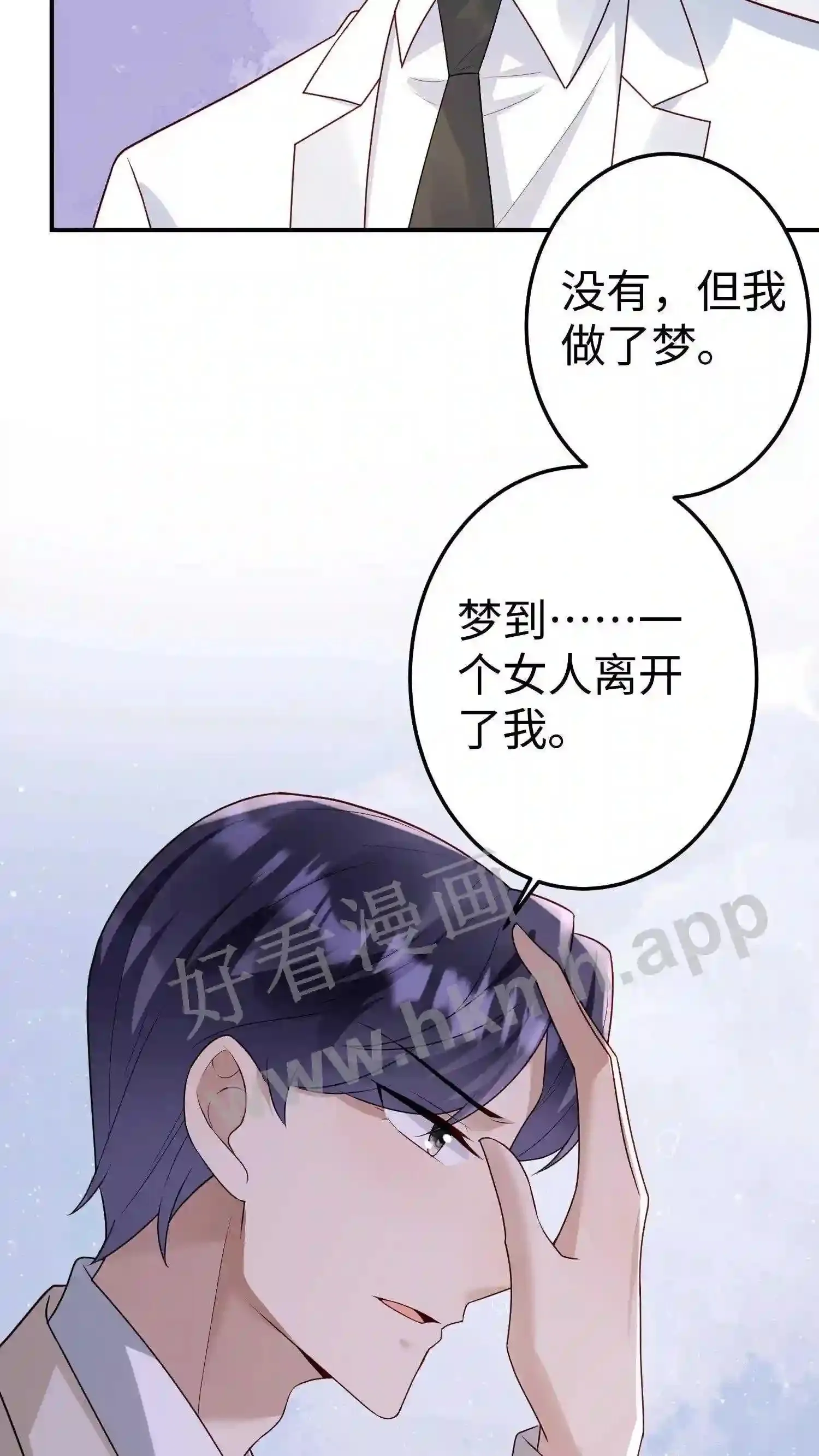 第149话 她不能丢 第6页