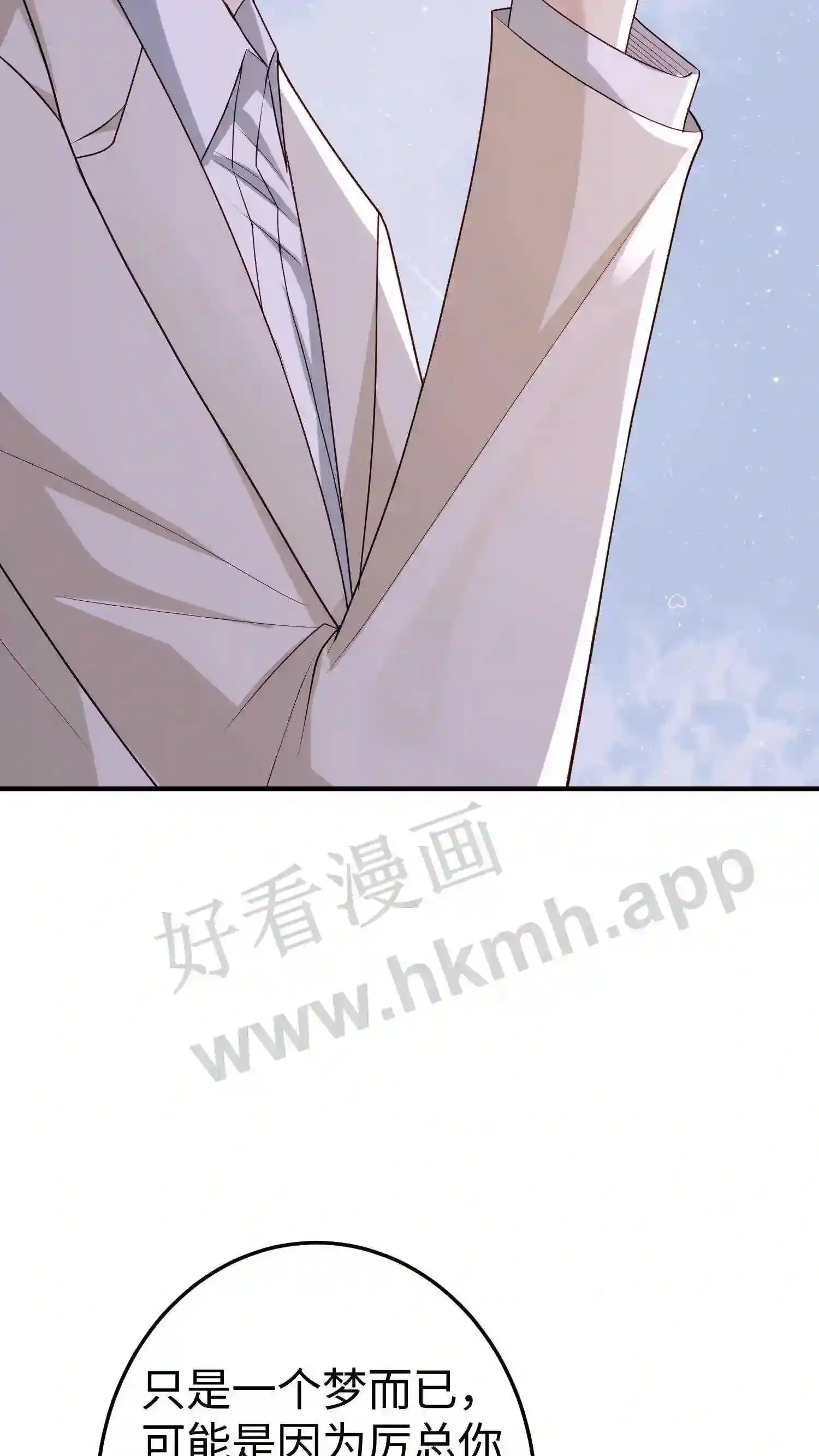 第149话 她不能丢 第7页