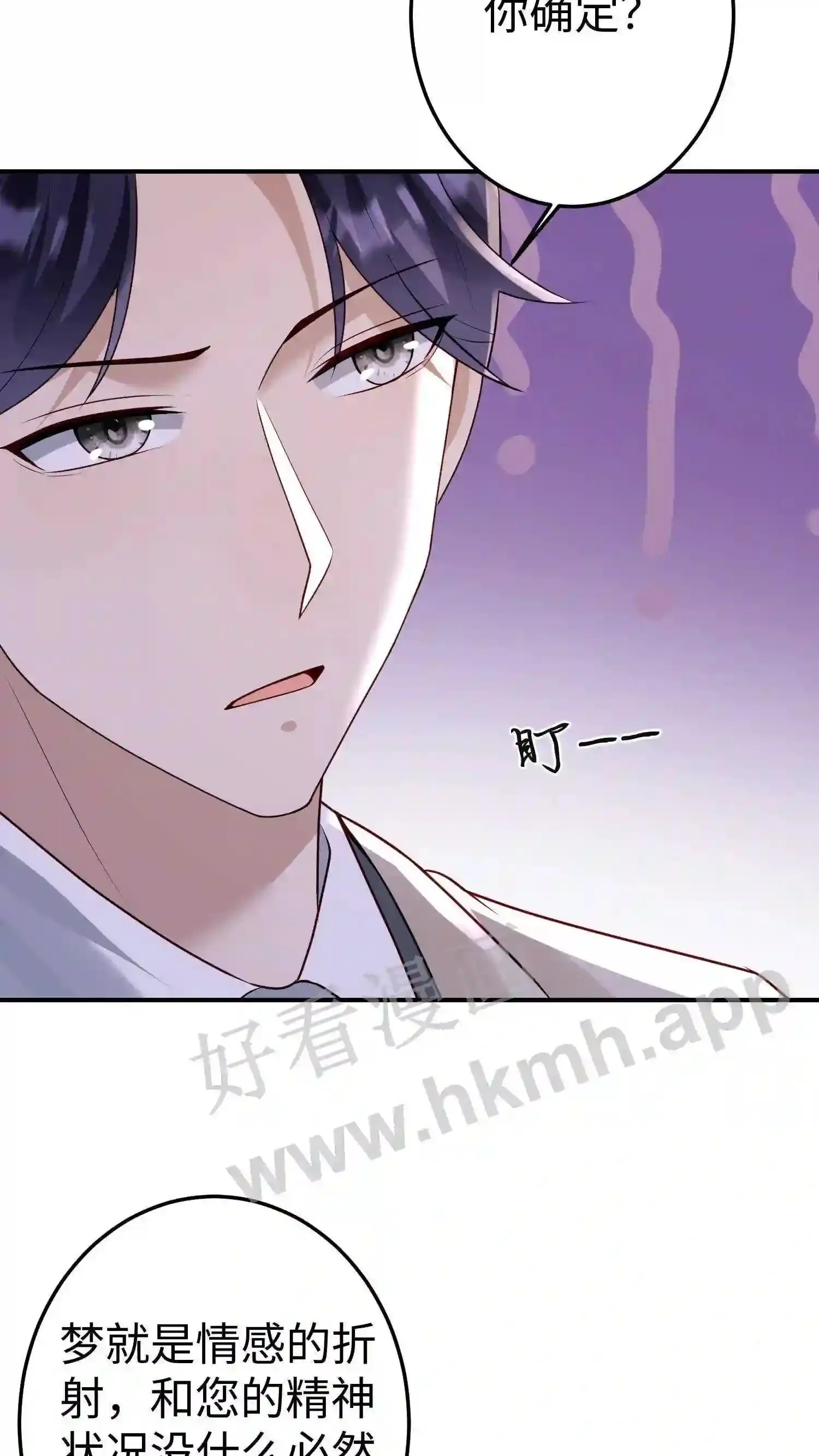 第149话 她不能丢 第9页
