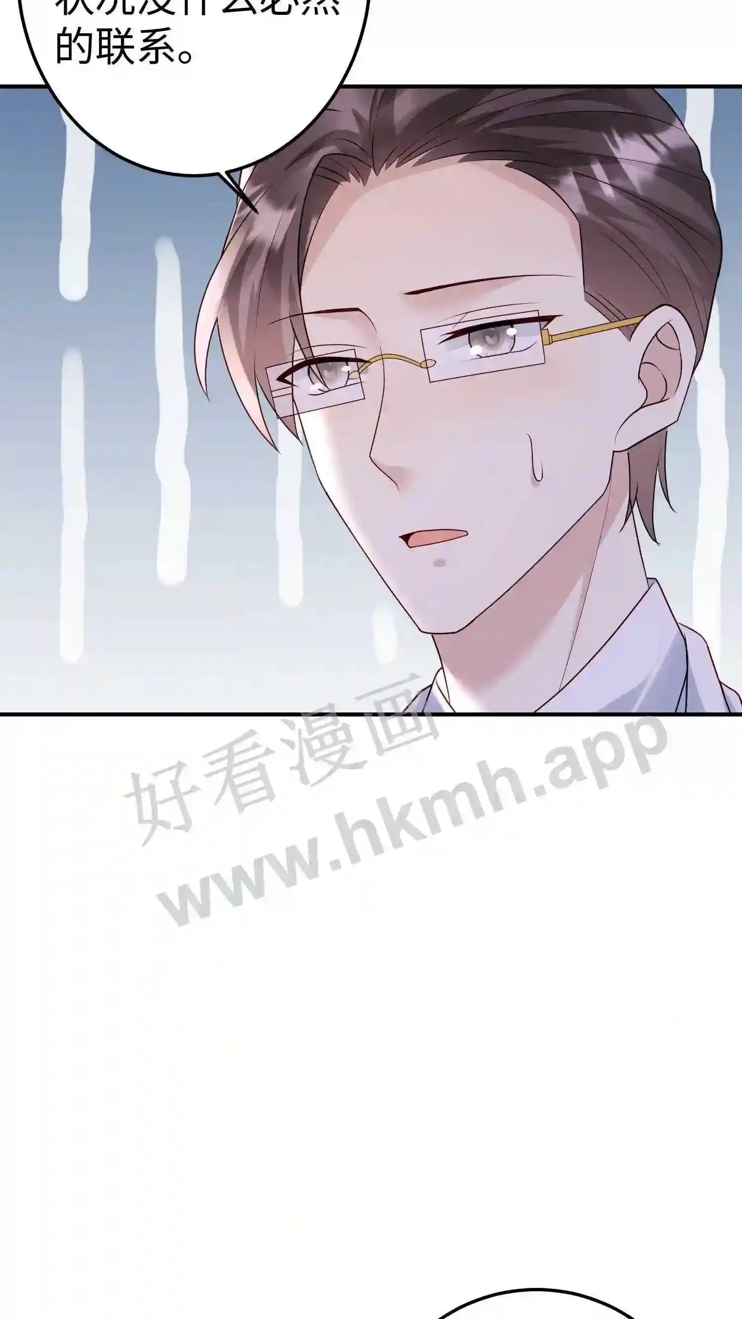第149话 她不能丢 第10页
