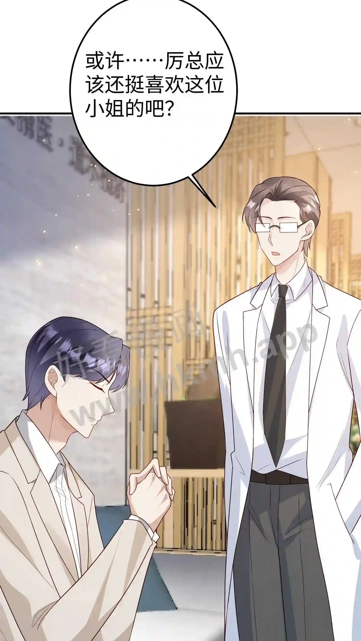 第149话 她不能丢 第12页