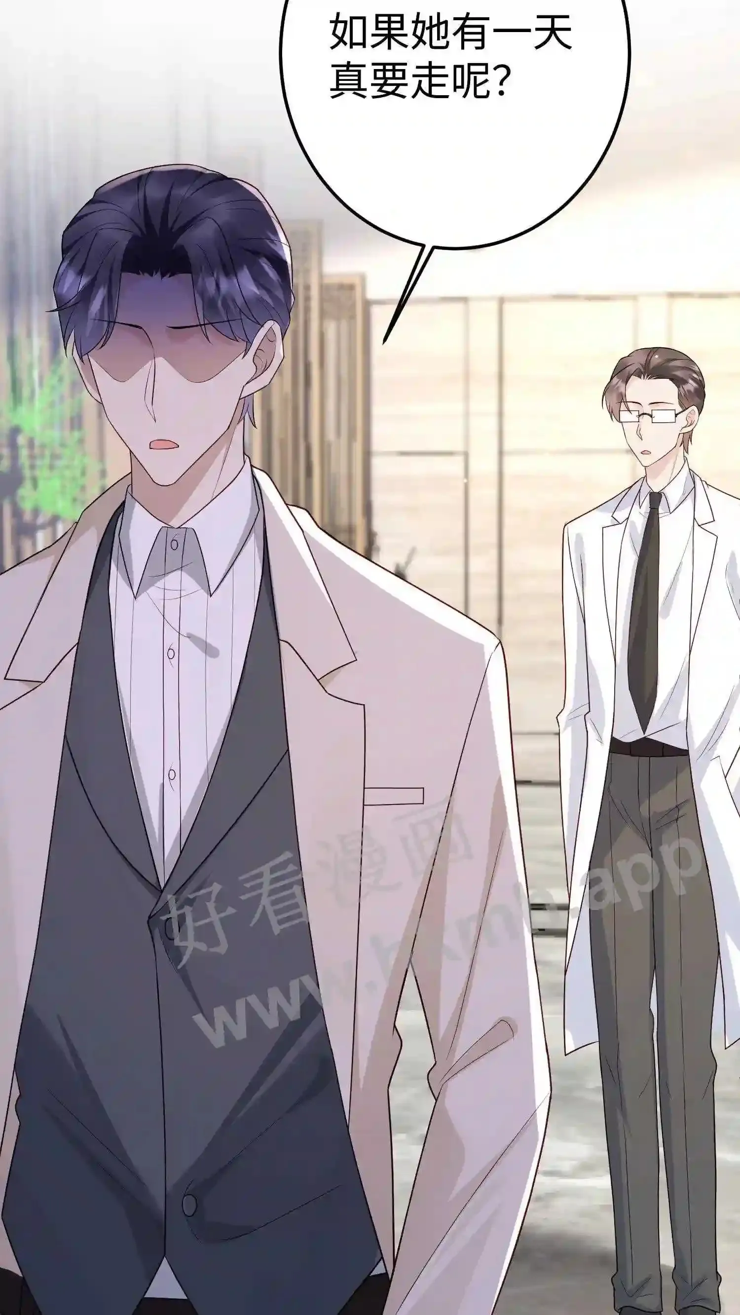 第149话 她不能丢 第14页
