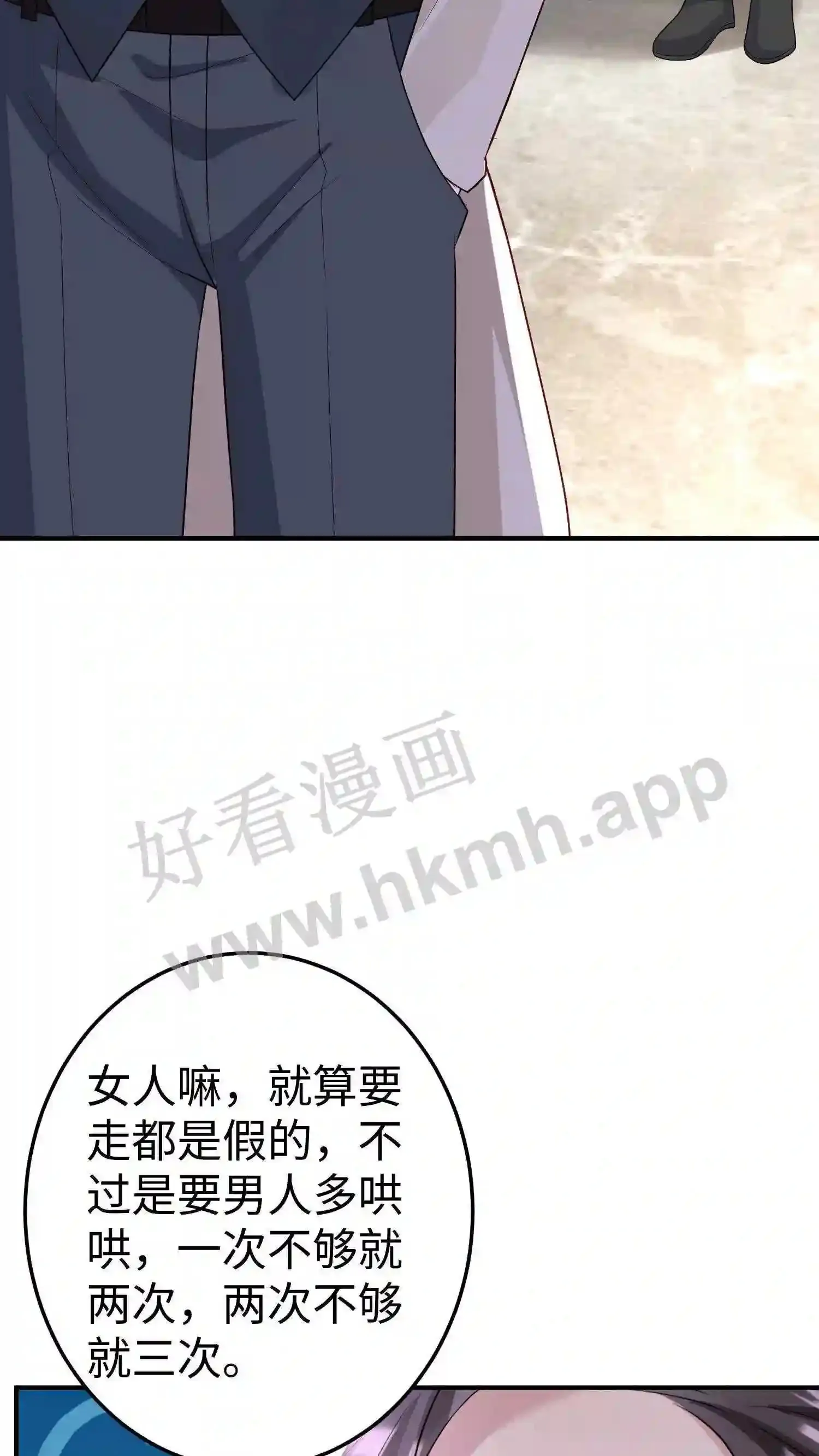 第149话 她不能丢 第15页