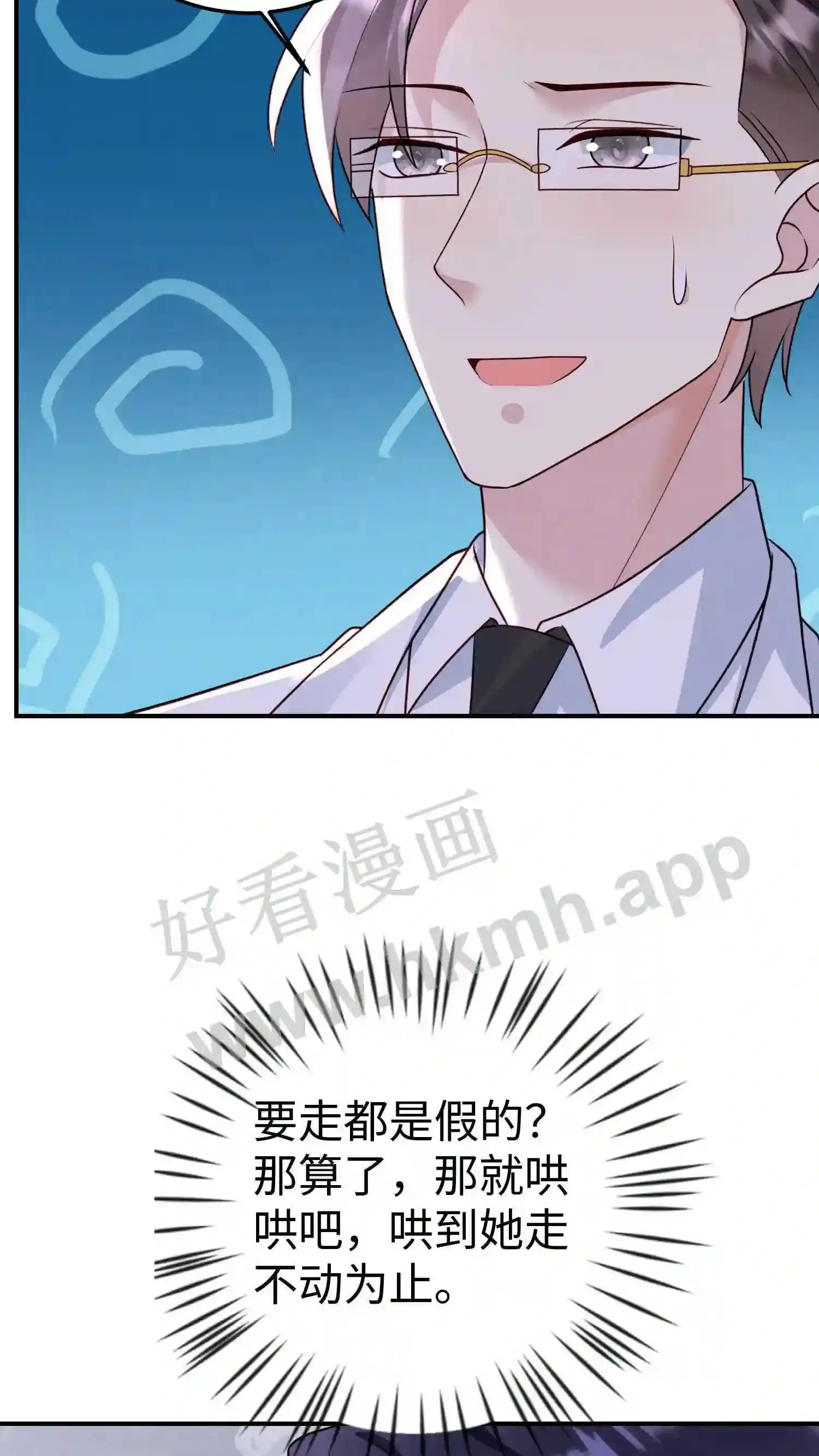 第149话 她不能丢 第16页