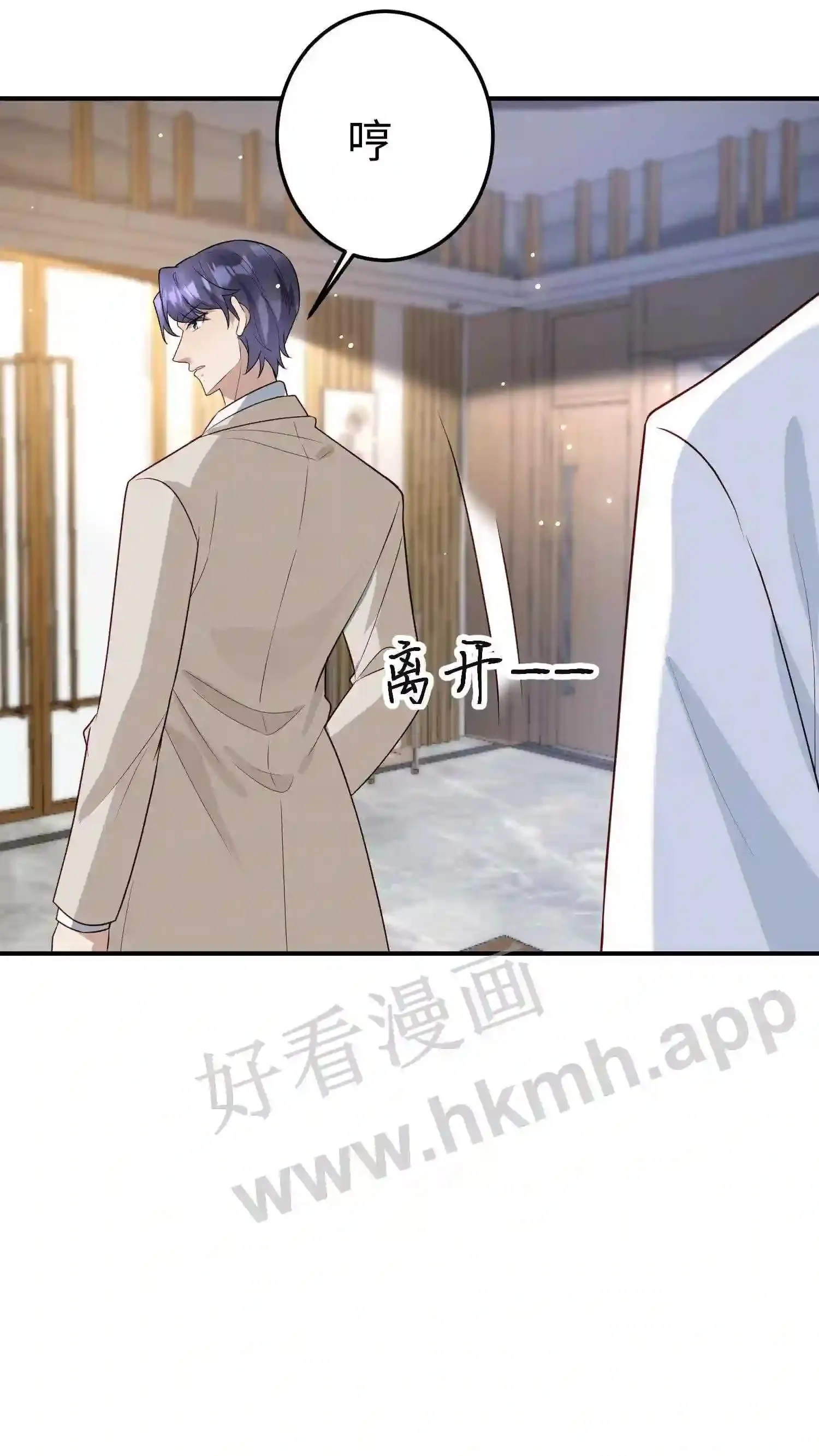 第149话 她不能丢 第18页