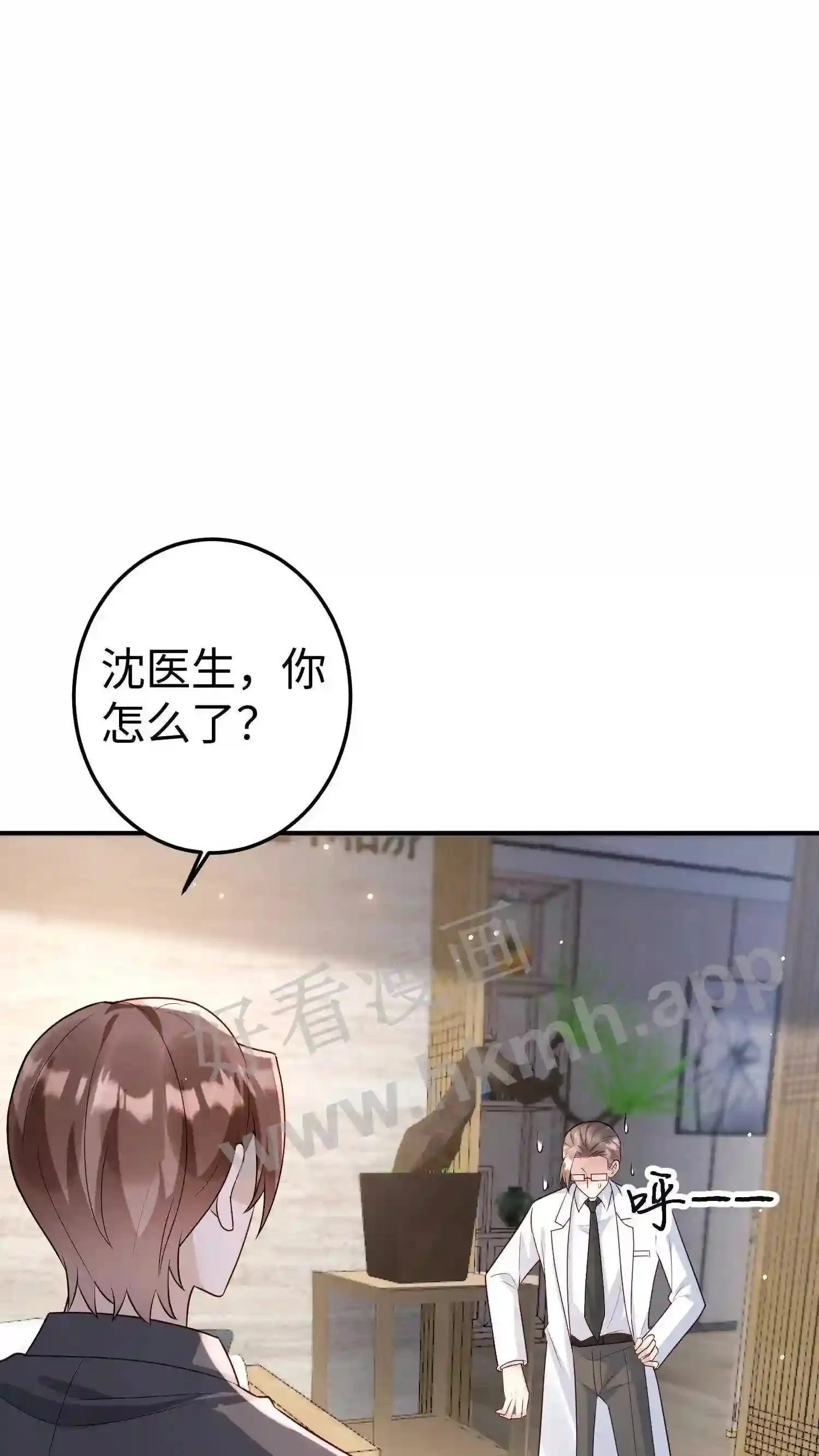 第149话 她不能丢 第19页