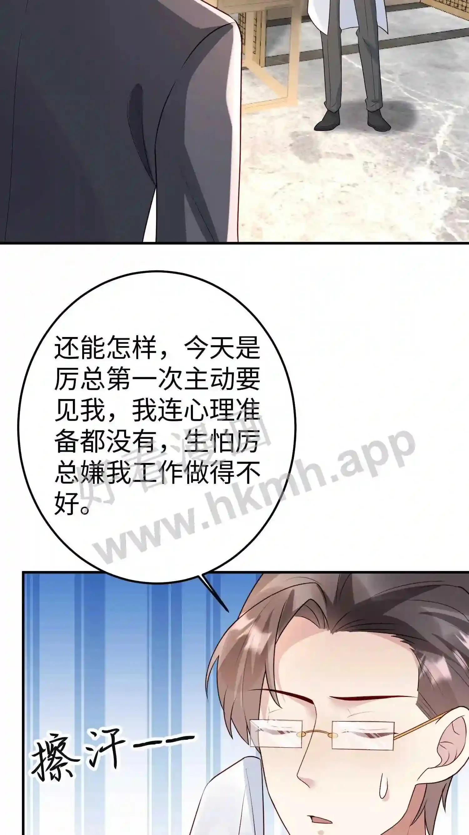 第149话 她不能丢 第20页