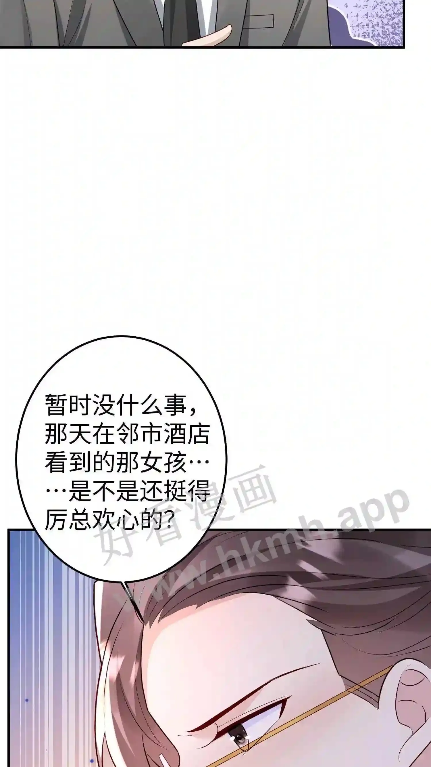 第149话 她不能丢 第22页