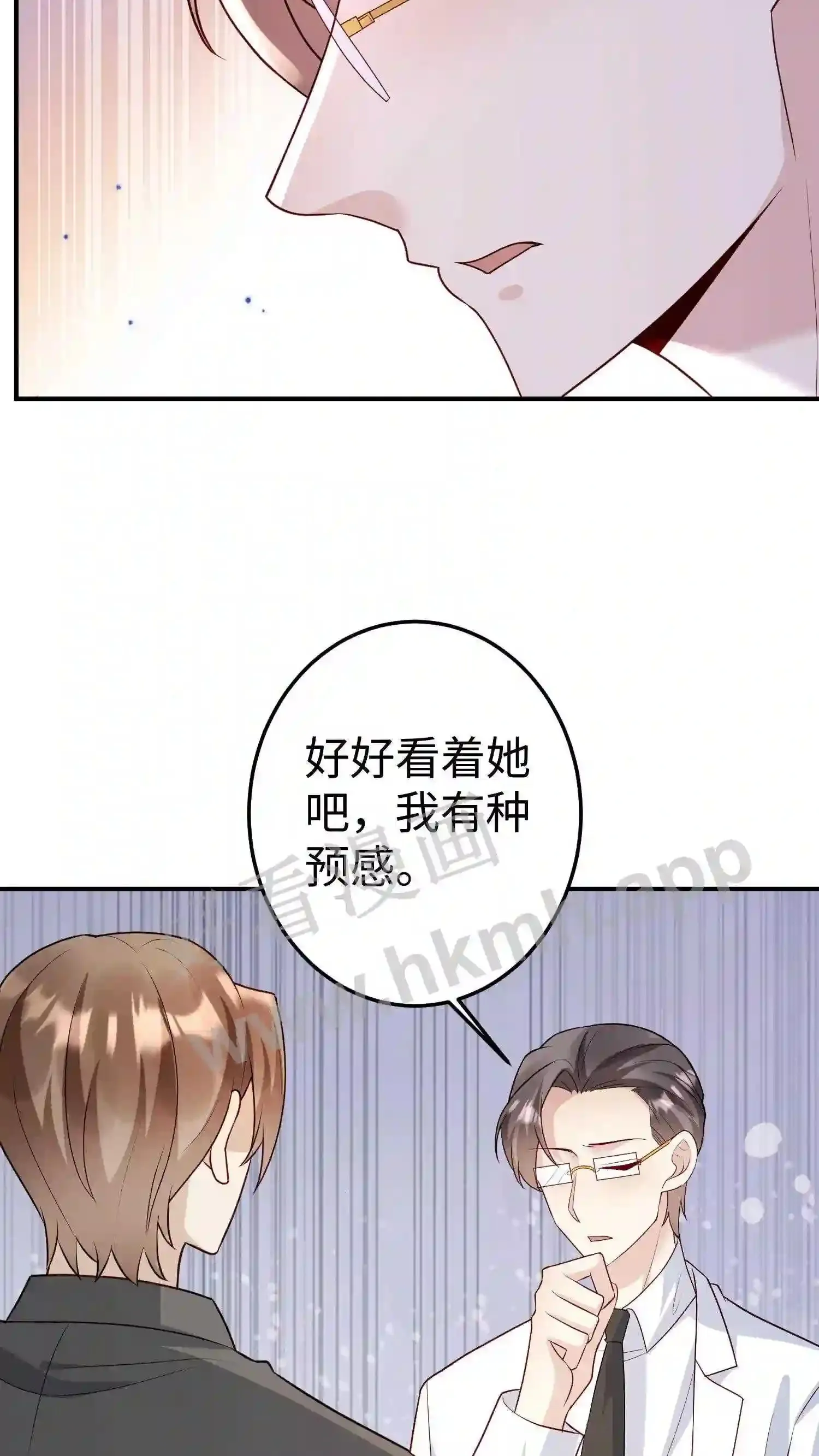 第149话 她不能丢 第23页