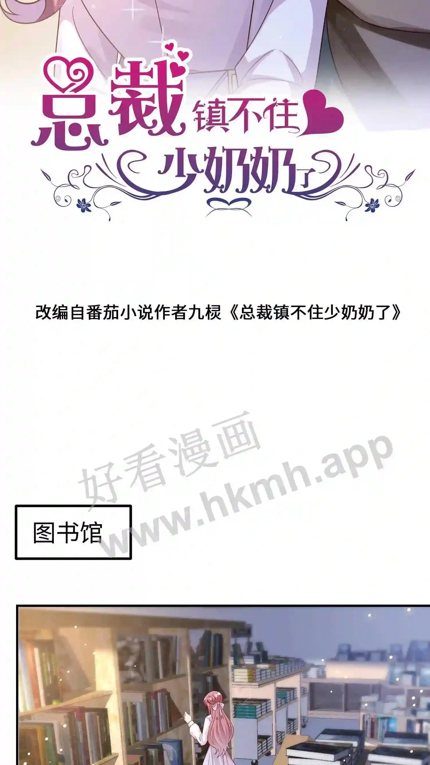 第149话 她不能丢 第28页