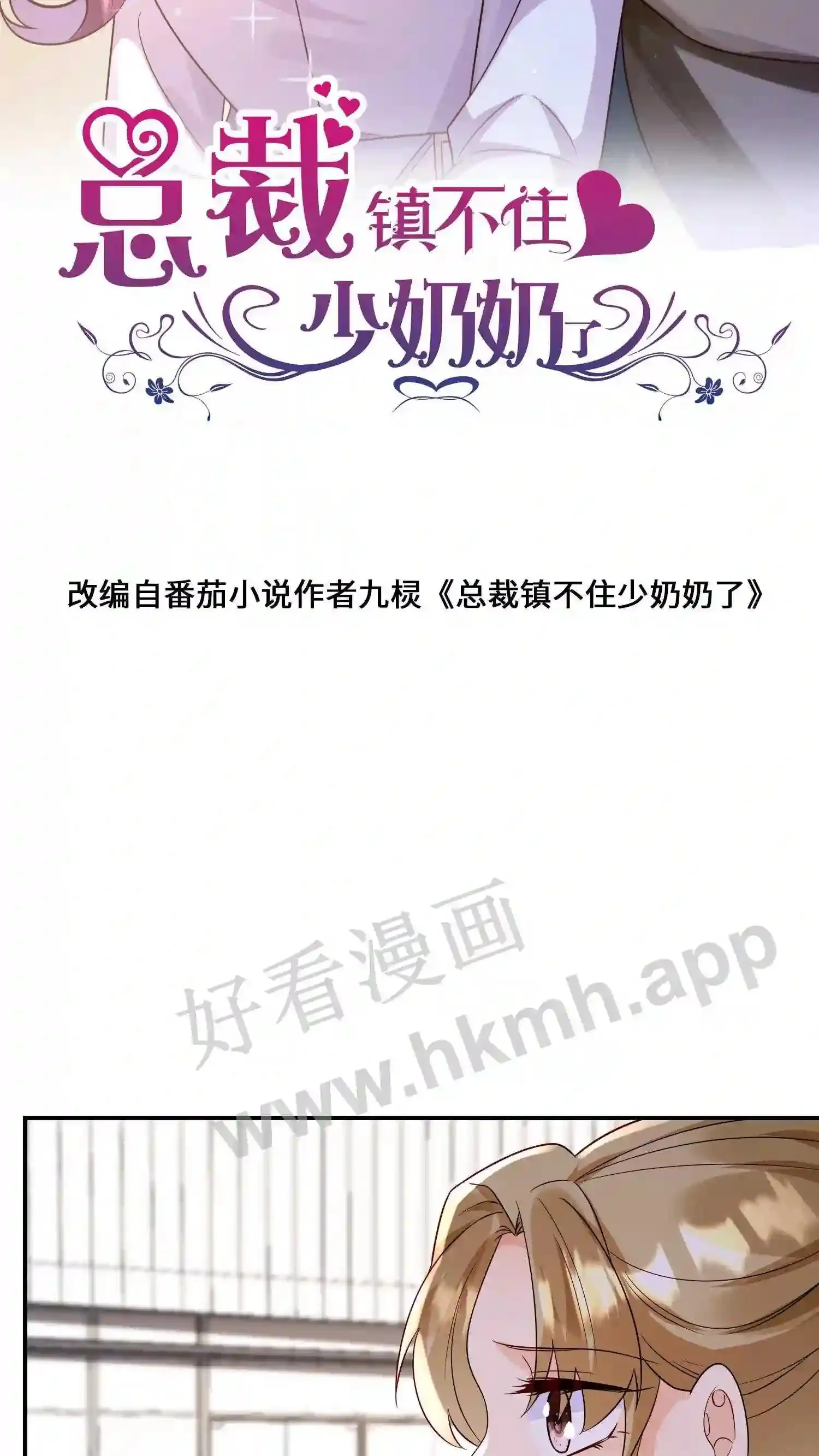 第151话 一起进公法会 第2页