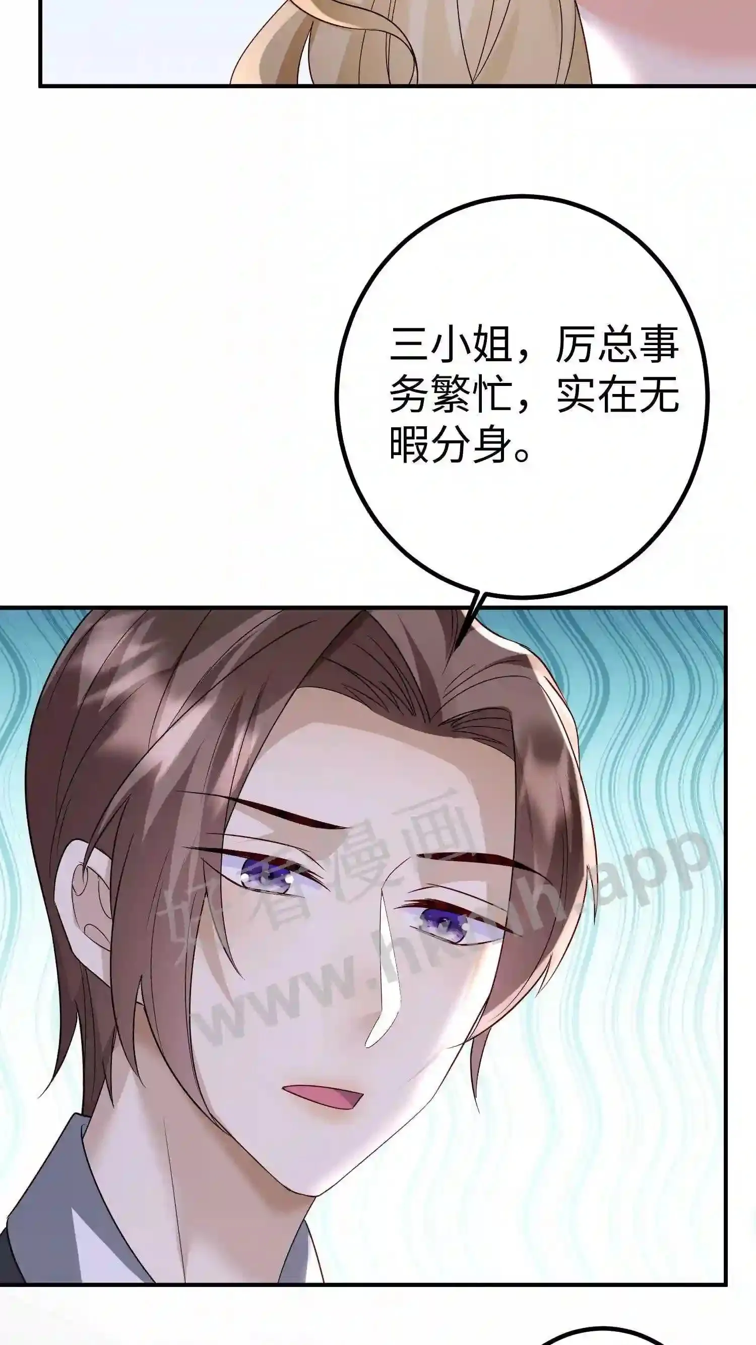 第151话 一起进公法会 第5页
