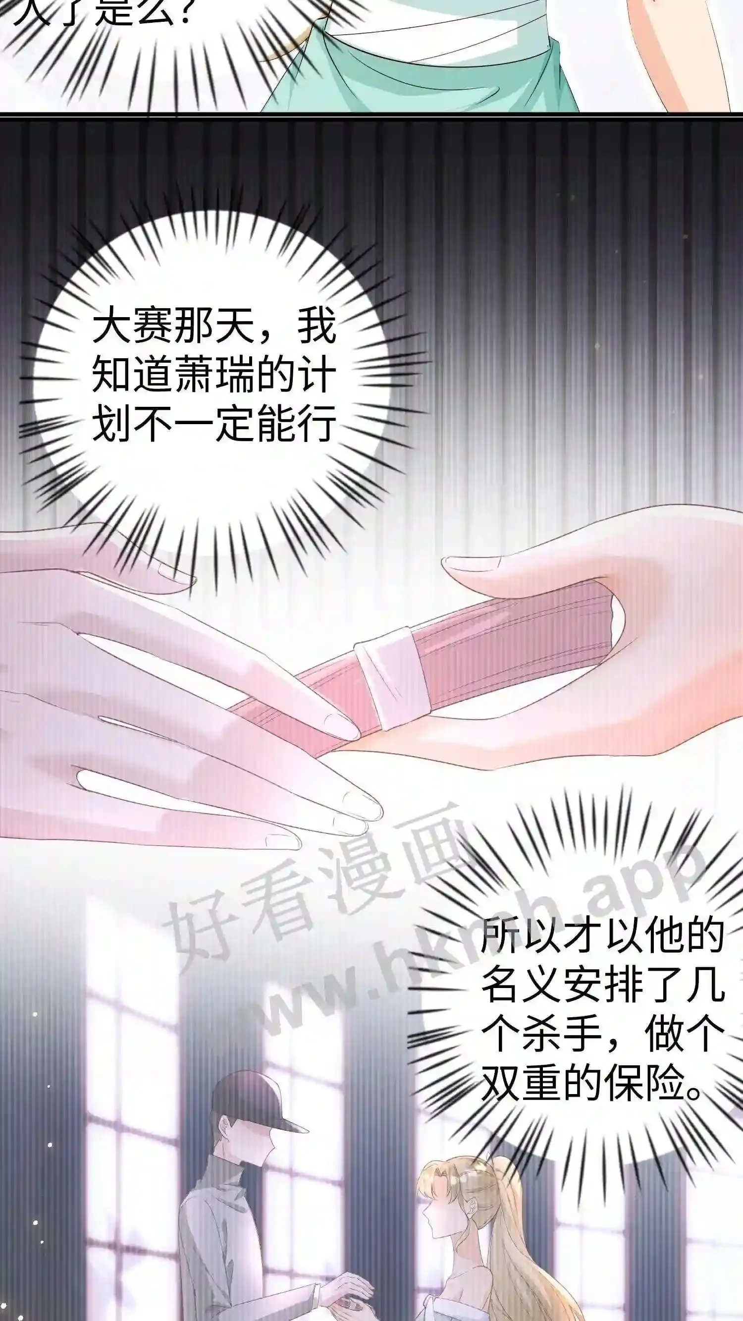 第151话 一起进公法会 第7页