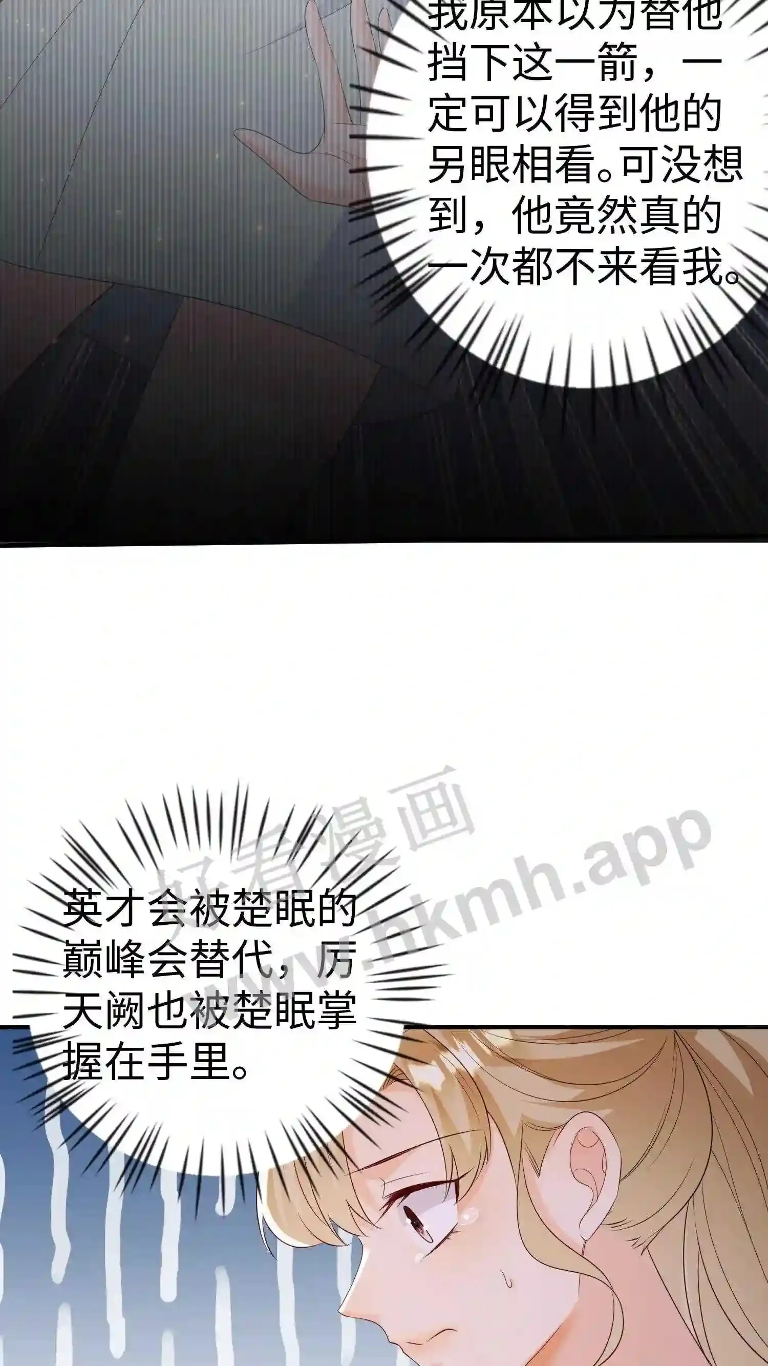 第151话 一起进公法会 第9页