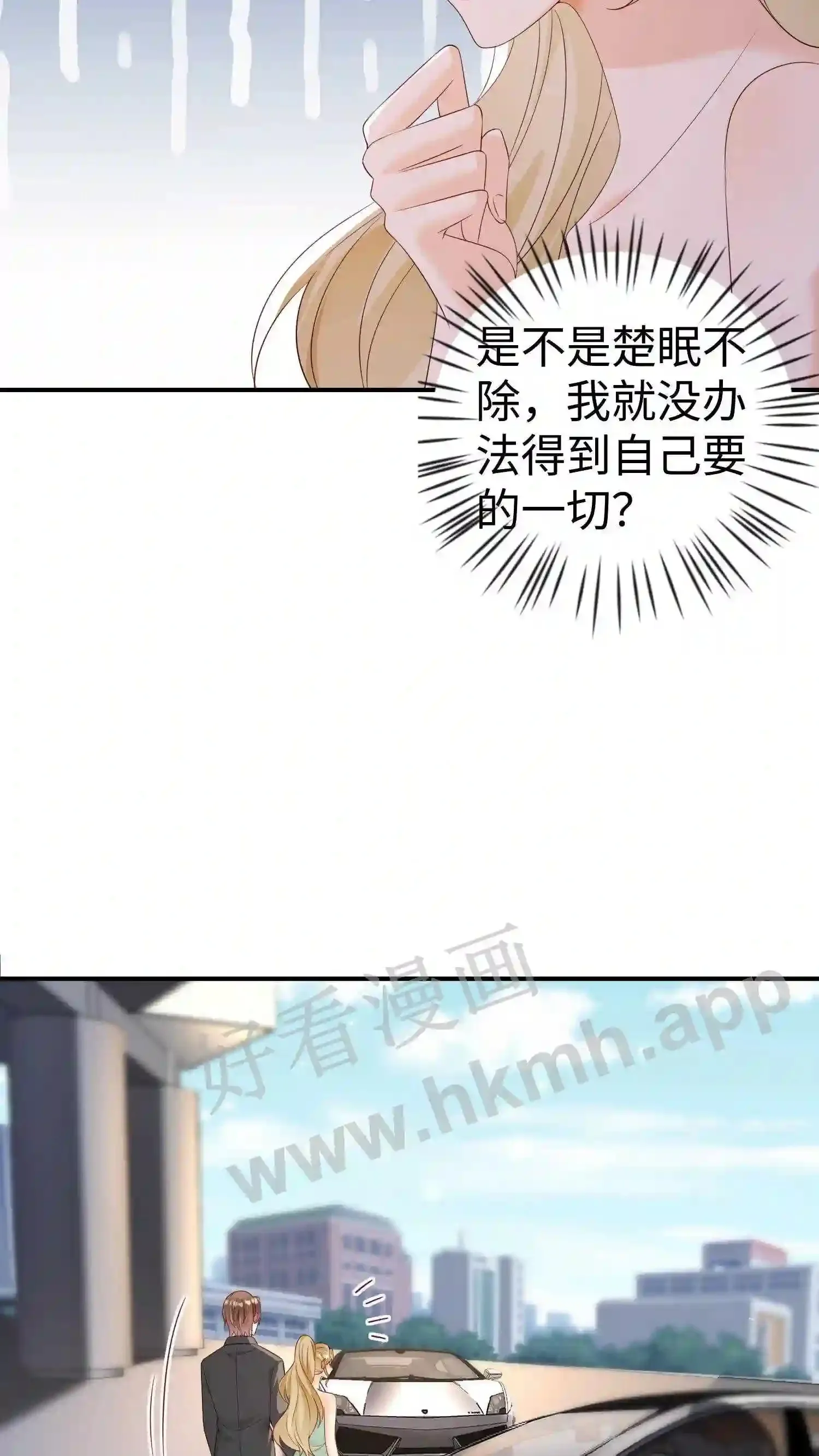 第151话 一起进公法会 第10页