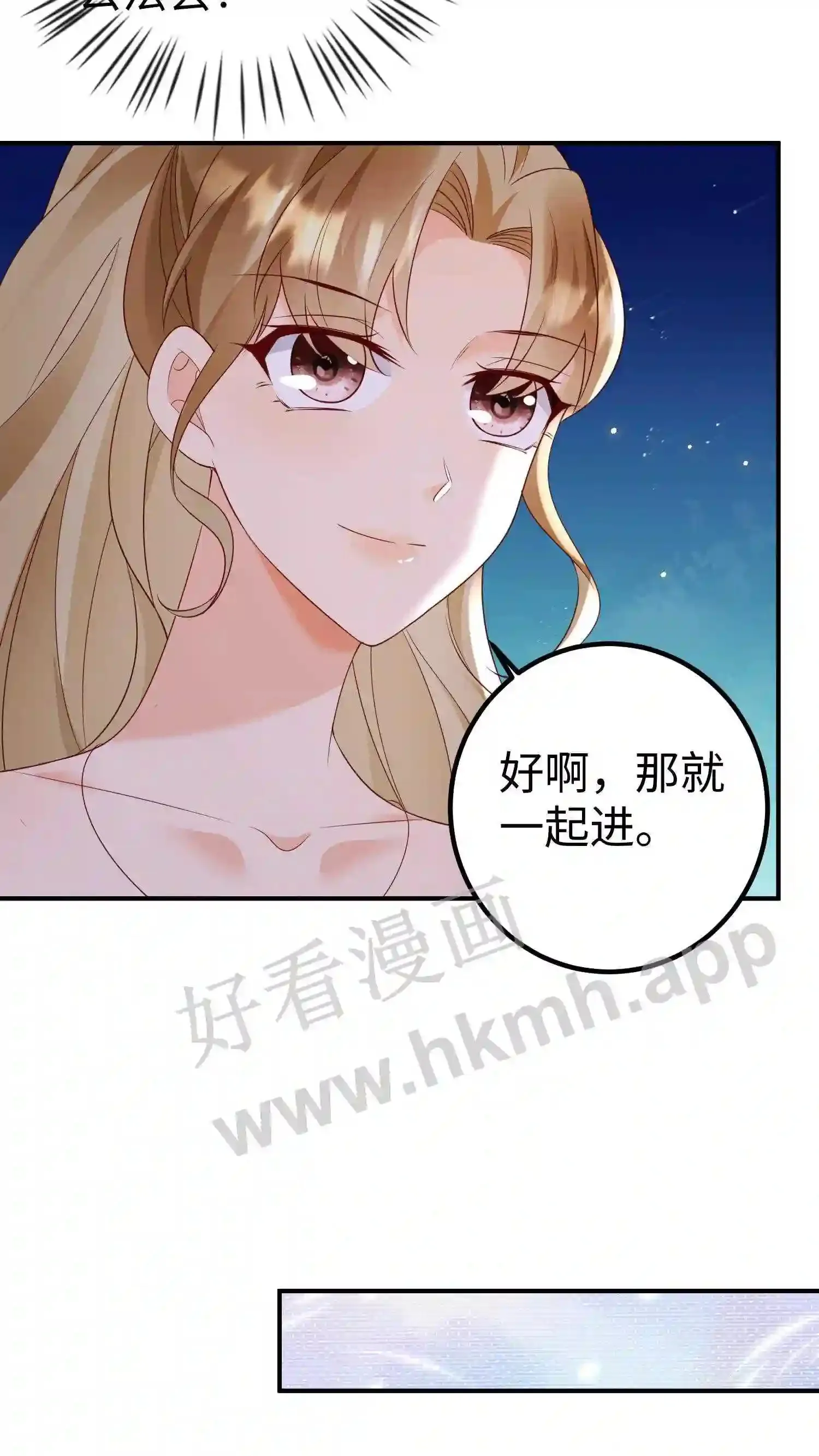 第151话 一起进公法会 第13页