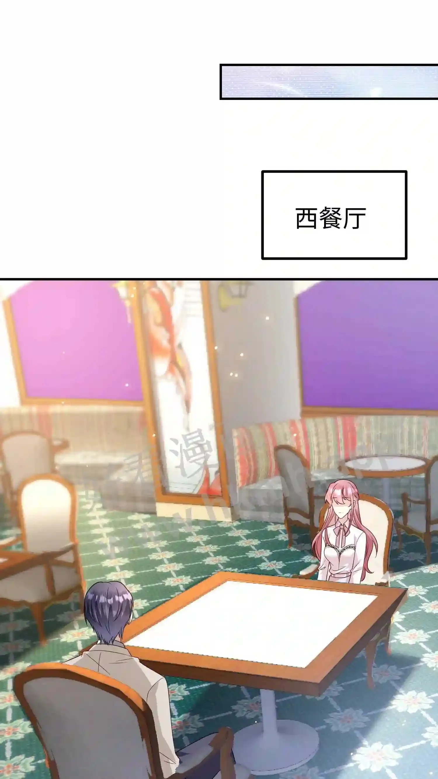 第151话 一起进公法会 第14页