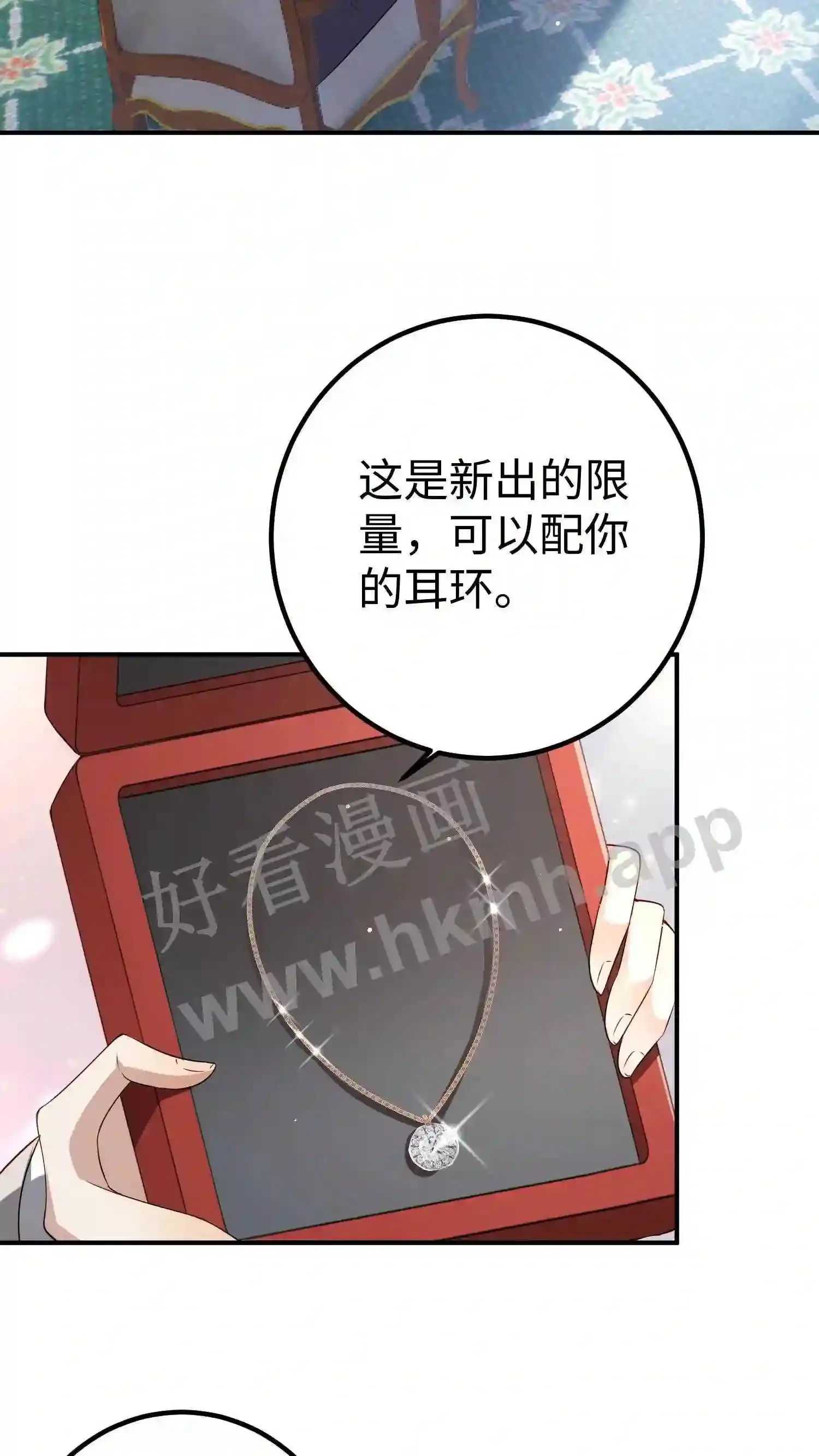 第151话 一起进公法会 第15页