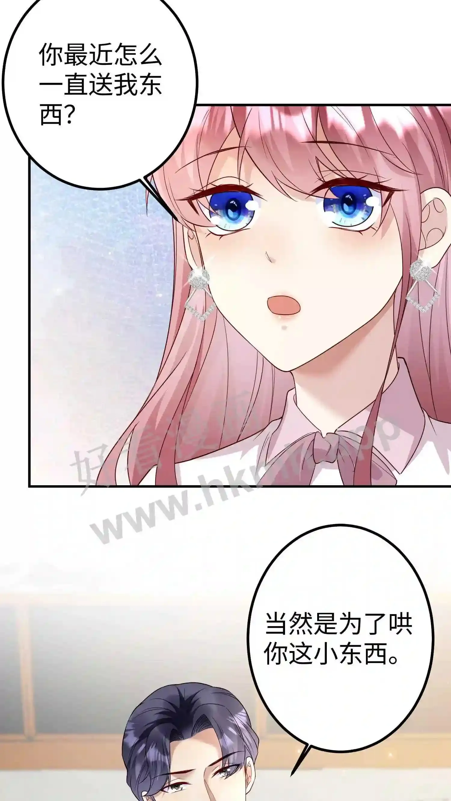 第151话 一起进公法会 第16页