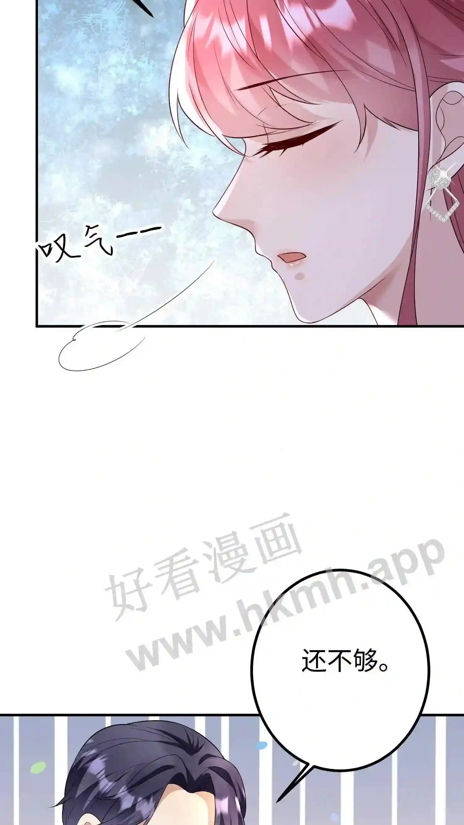 第151话 一起进公法会 第18页
