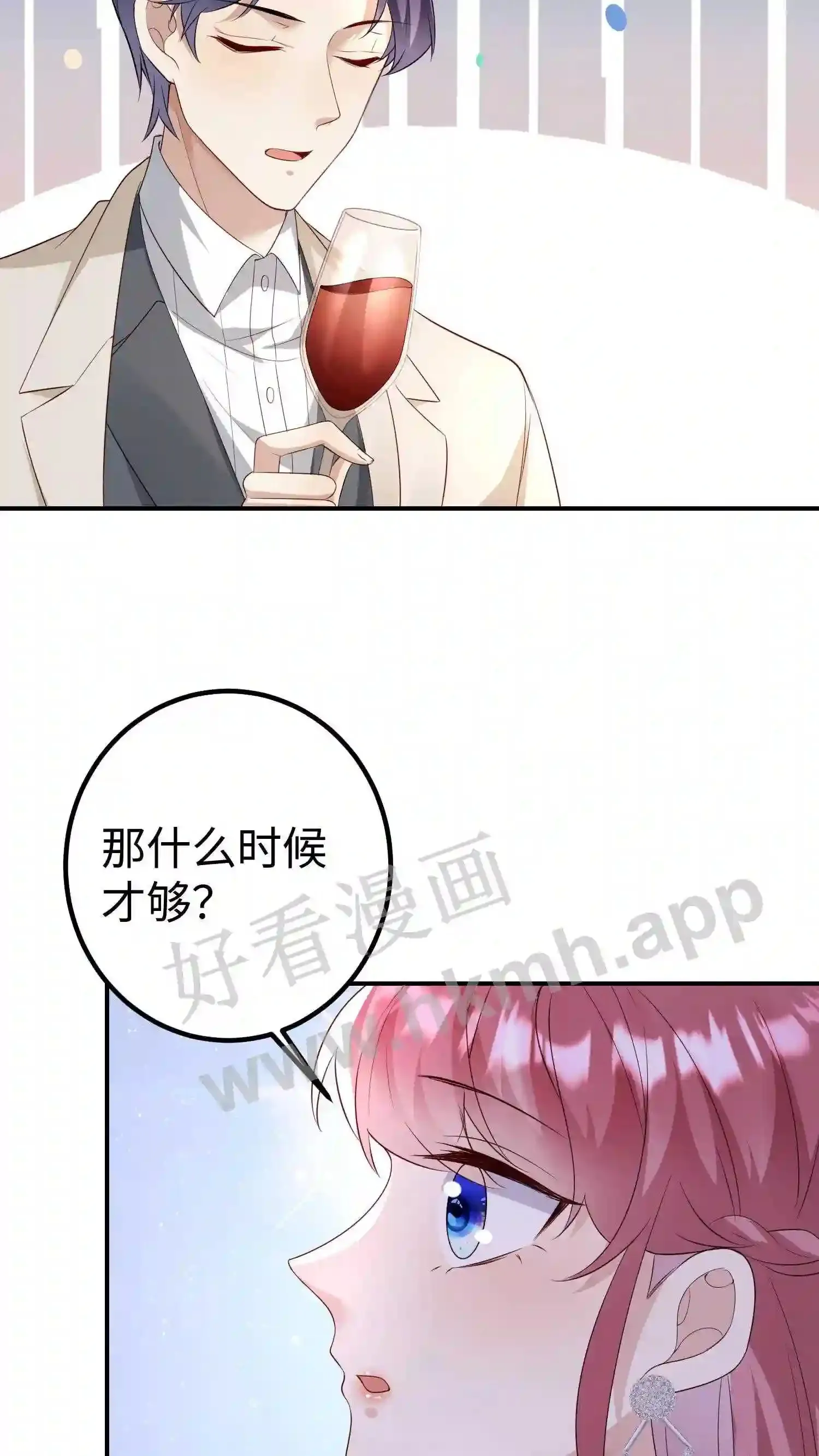 第151话 一起进公法会 第19页