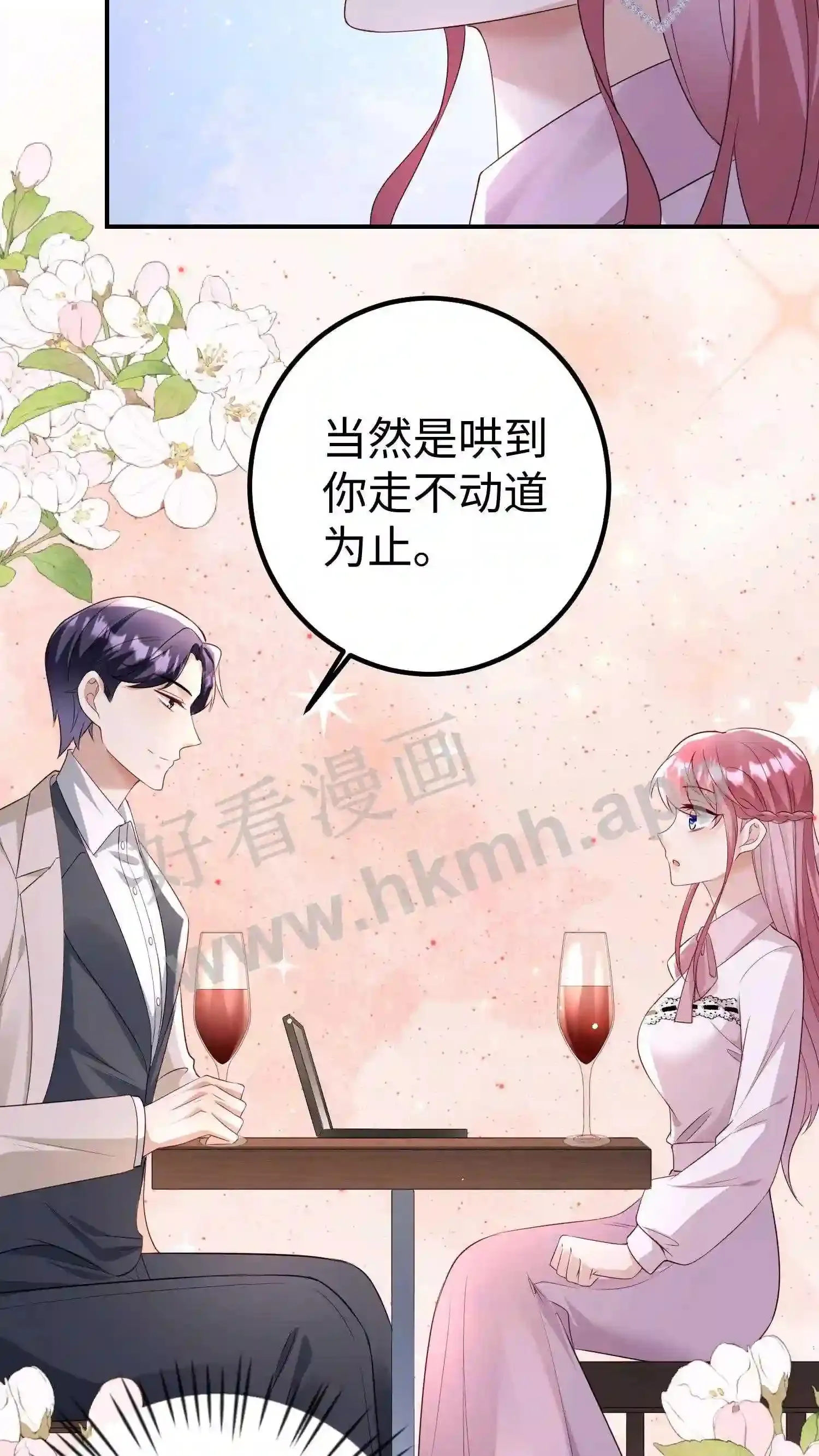 第151话 一起进公法会 第20页
