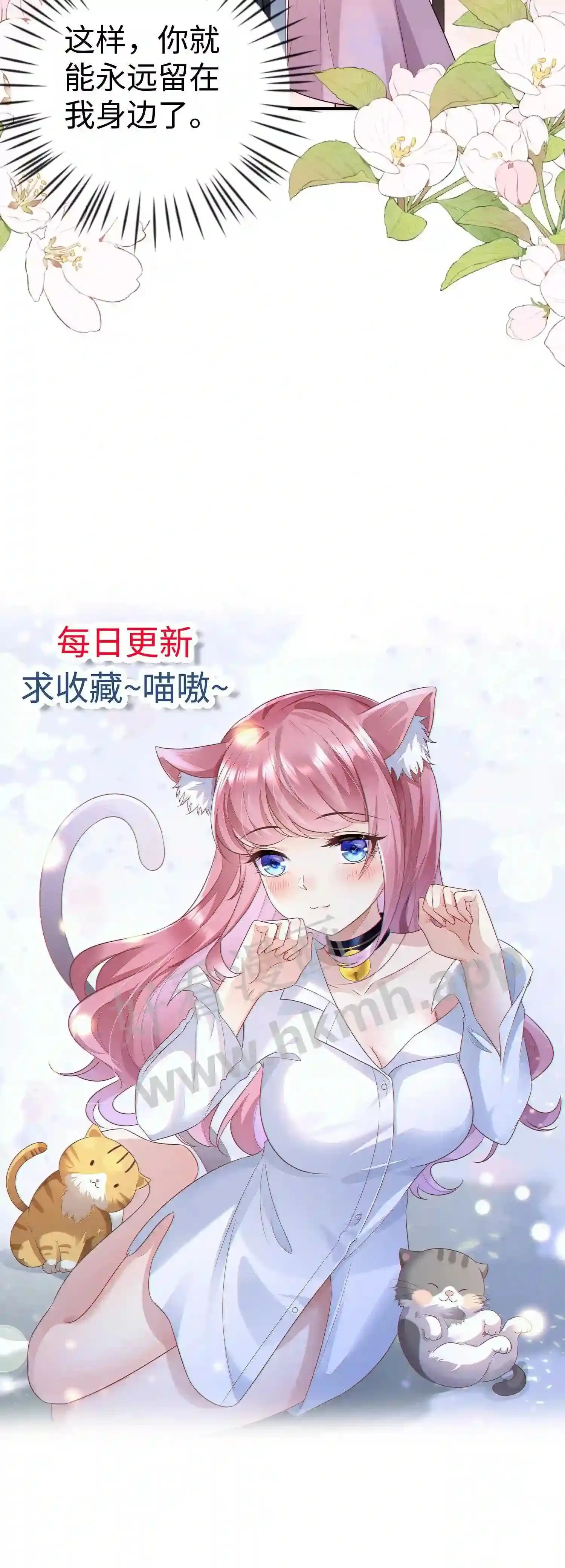 第151话 一起进公法会 第21页