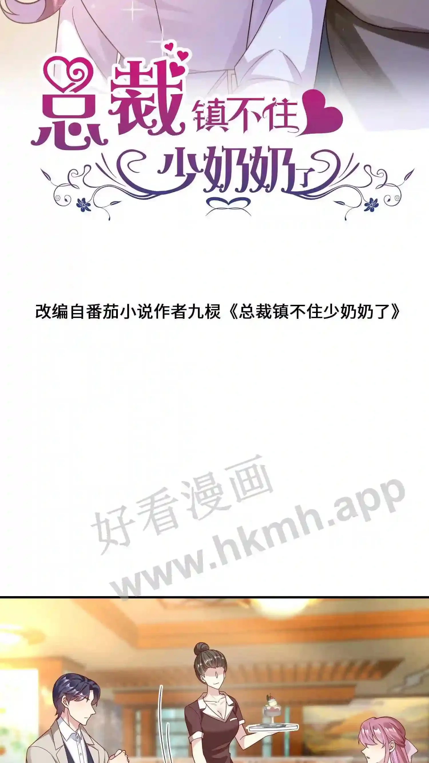 第151话 一起进公法会 第23页