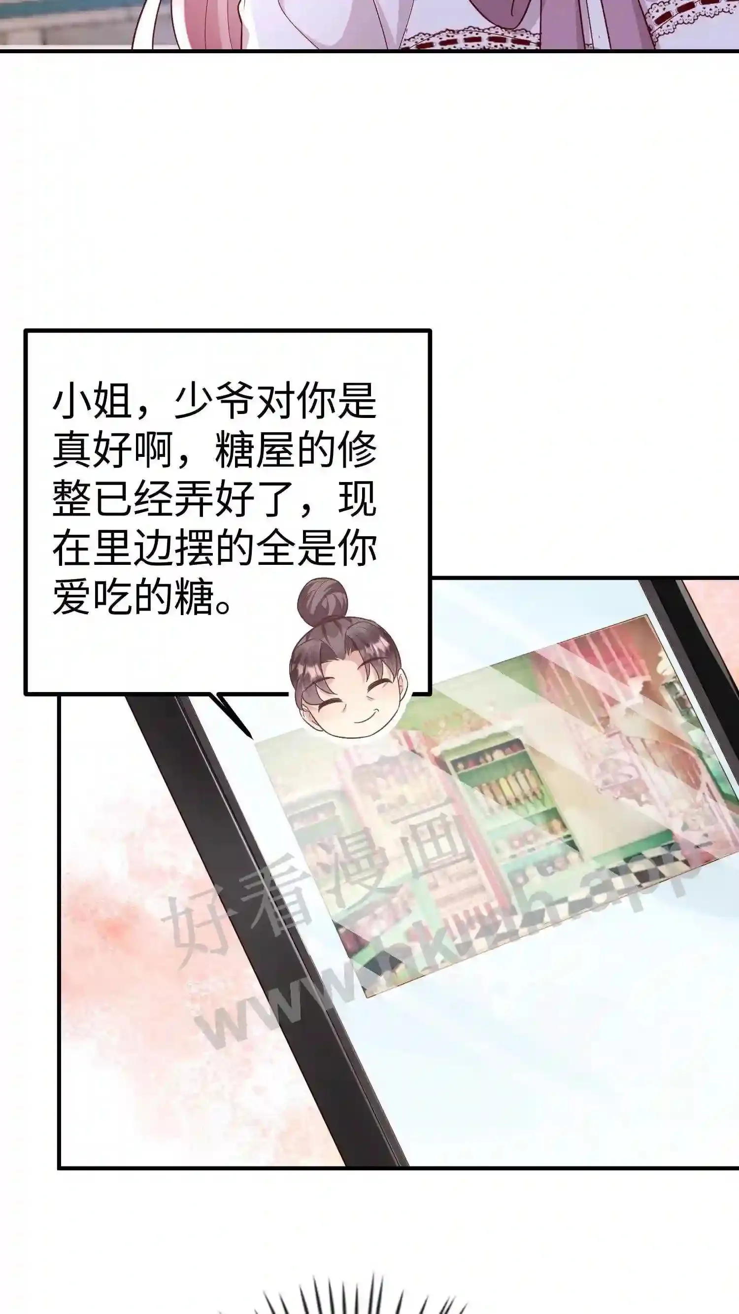 第150话 贺盛璃回归 第4页