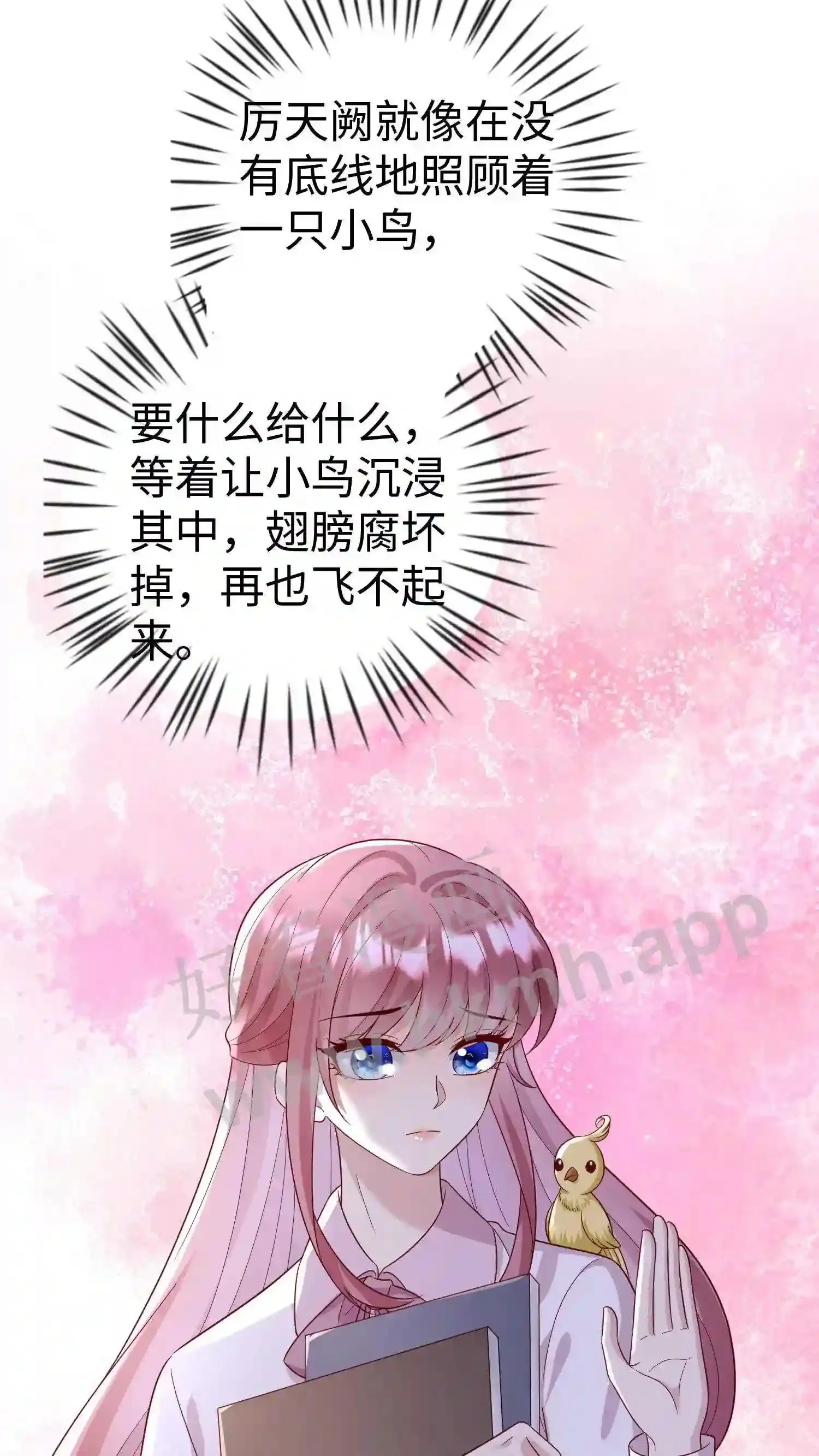 第150话 贺盛璃回归 第5页