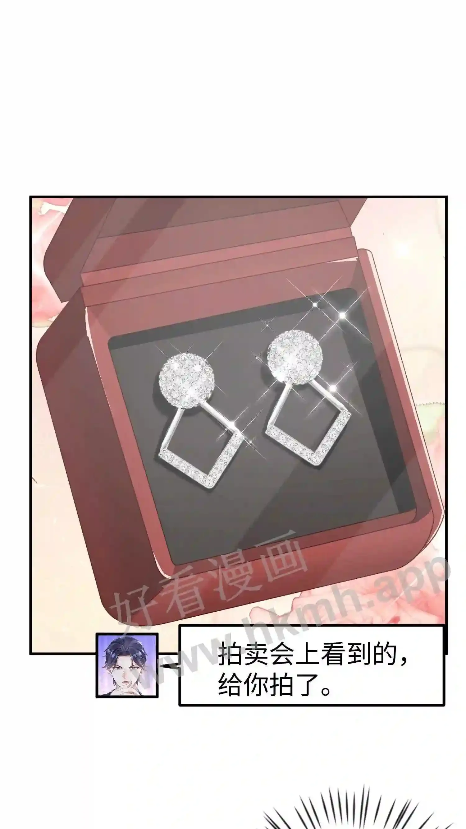 第150话 贺盛璃回归 第7页