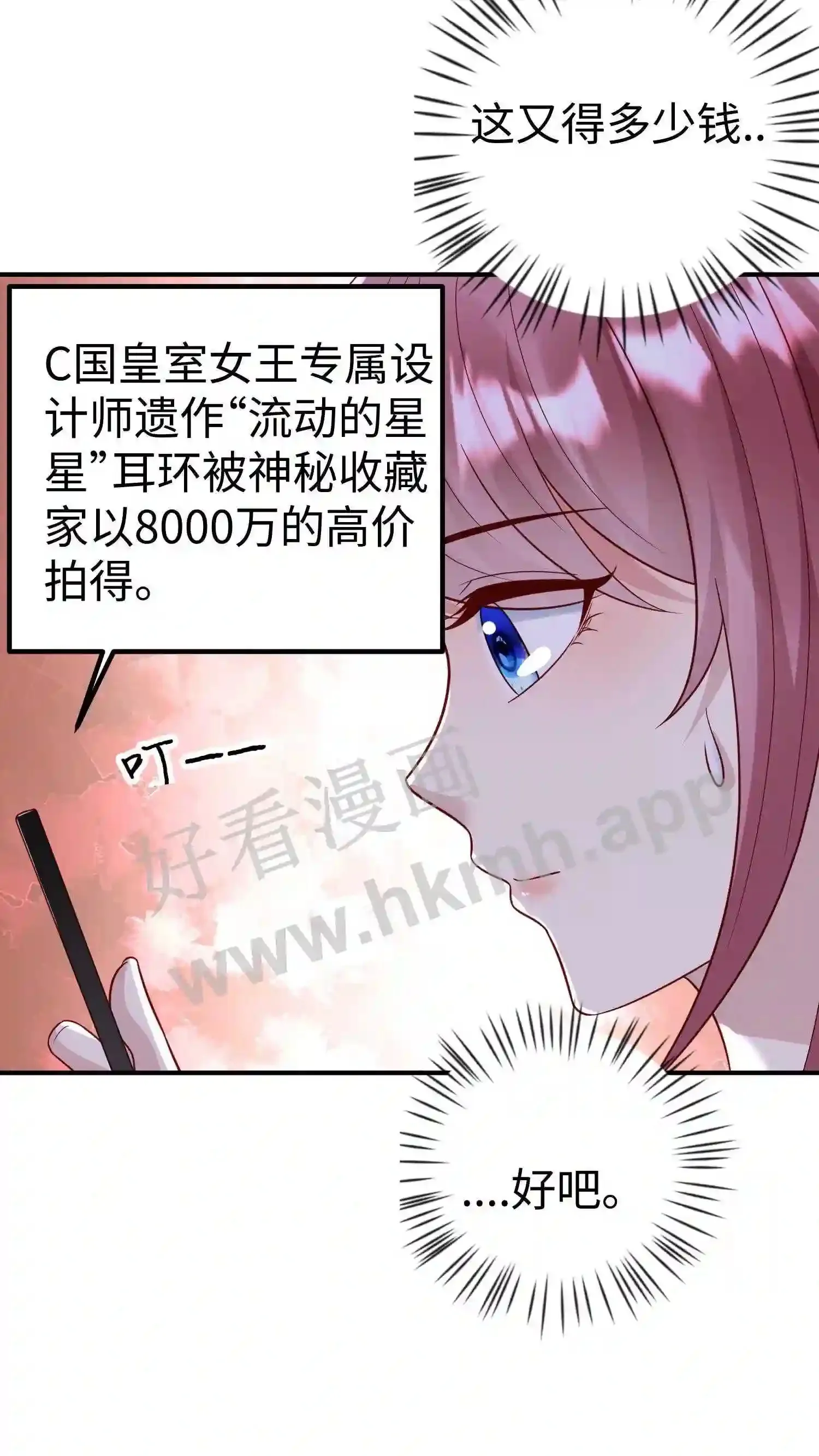 第150话 贺盛璃回归 第8页