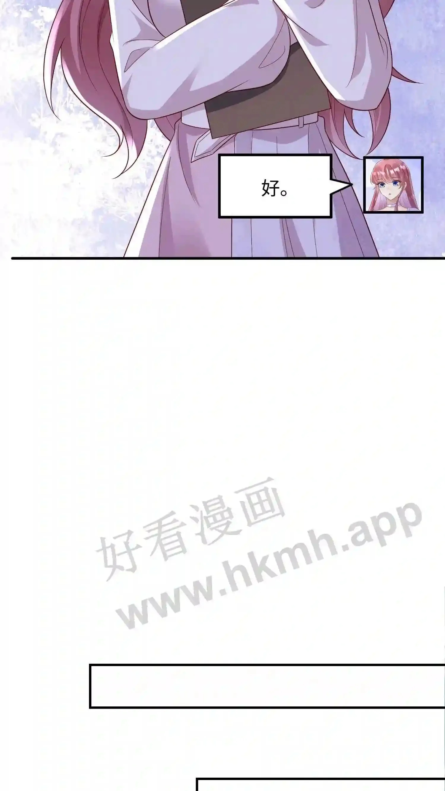 第150话 贺盛璃回归 第10页