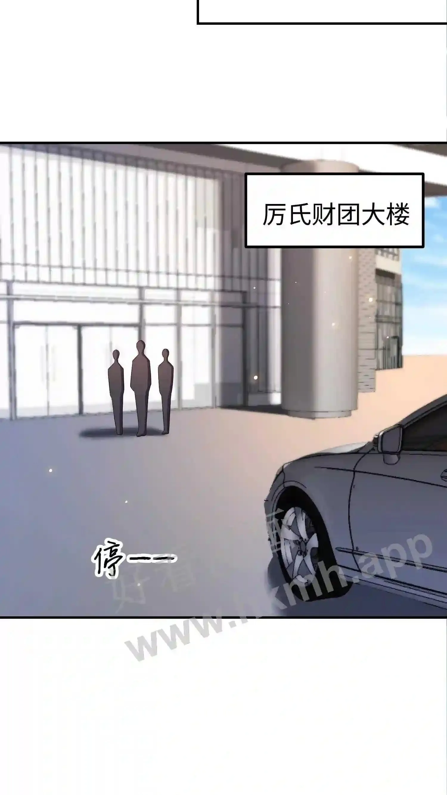 第150话 贺盛璃回归 第11页