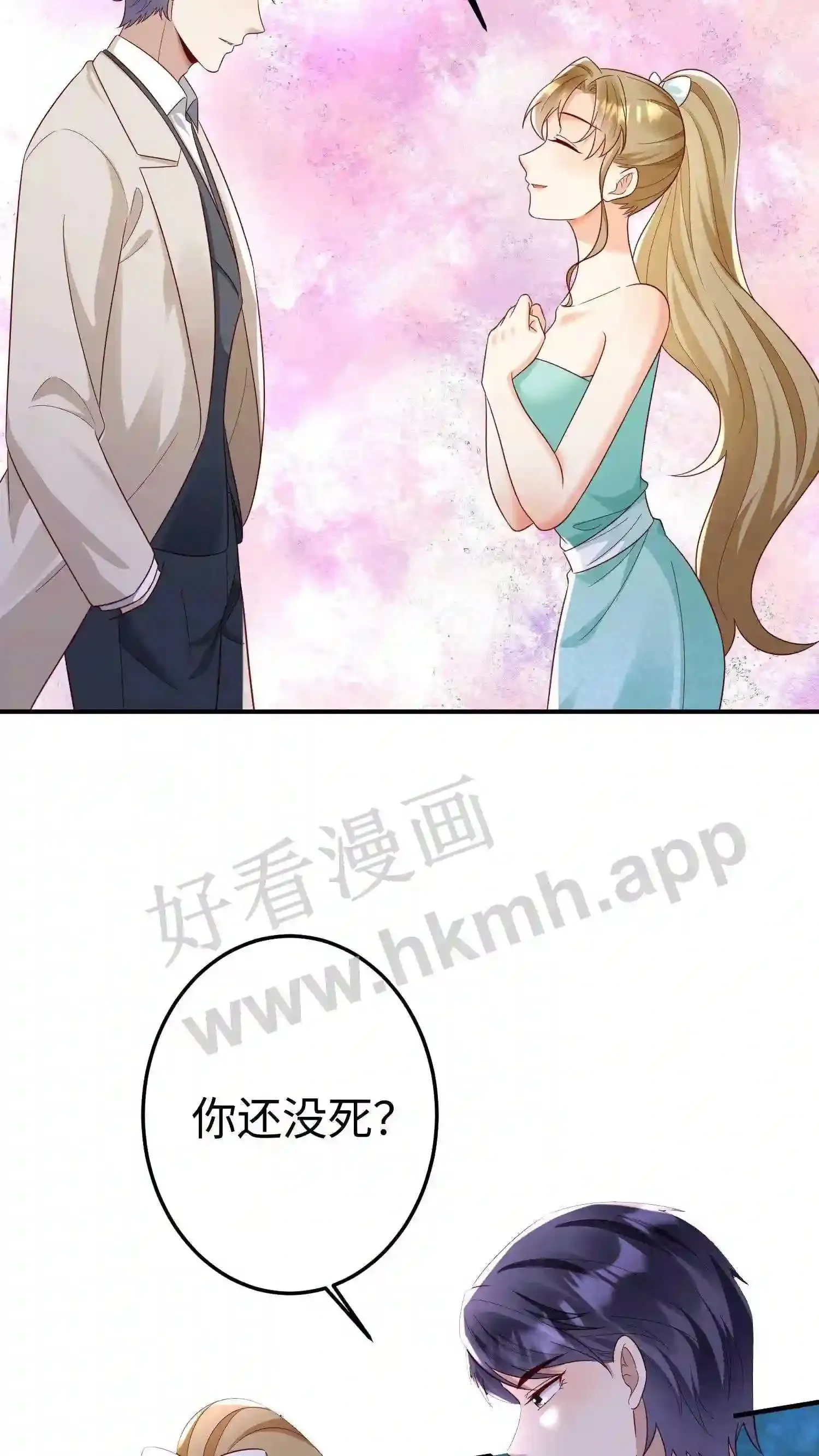 第150话 贺盛璃回归 第15页