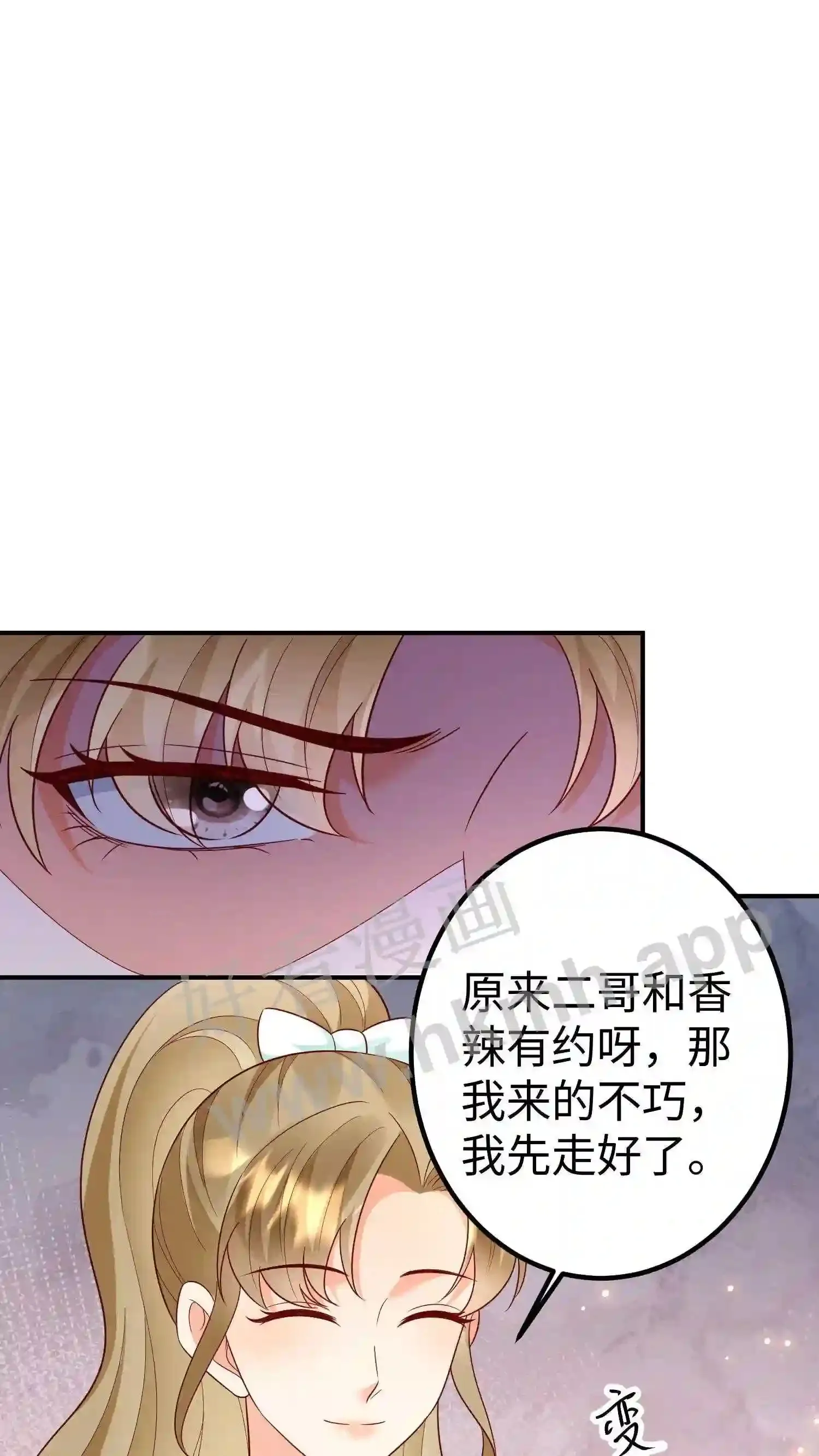 第150话 贺盛璃回归 第18页