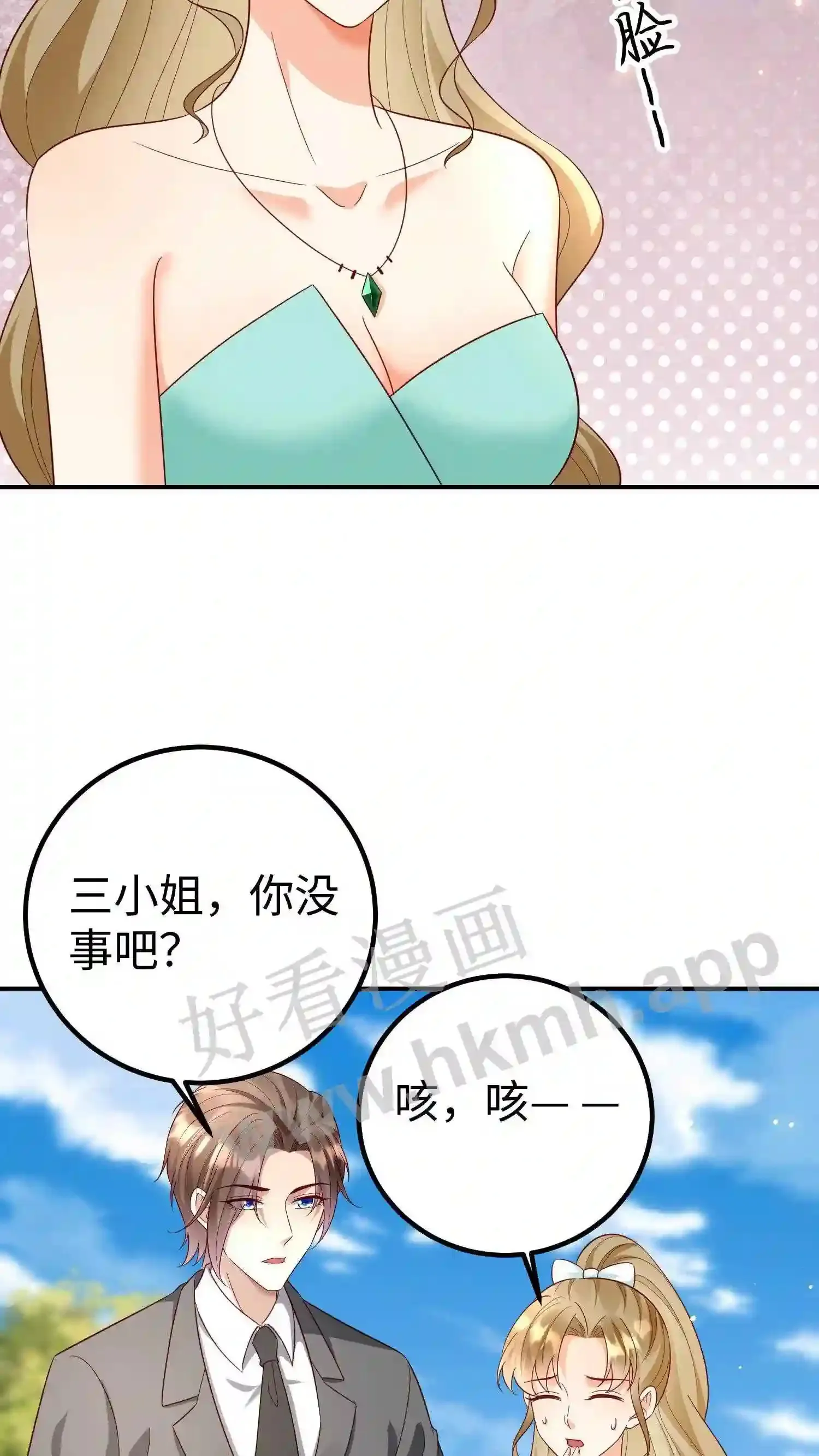 第150话 贺盛璃回归 第19页