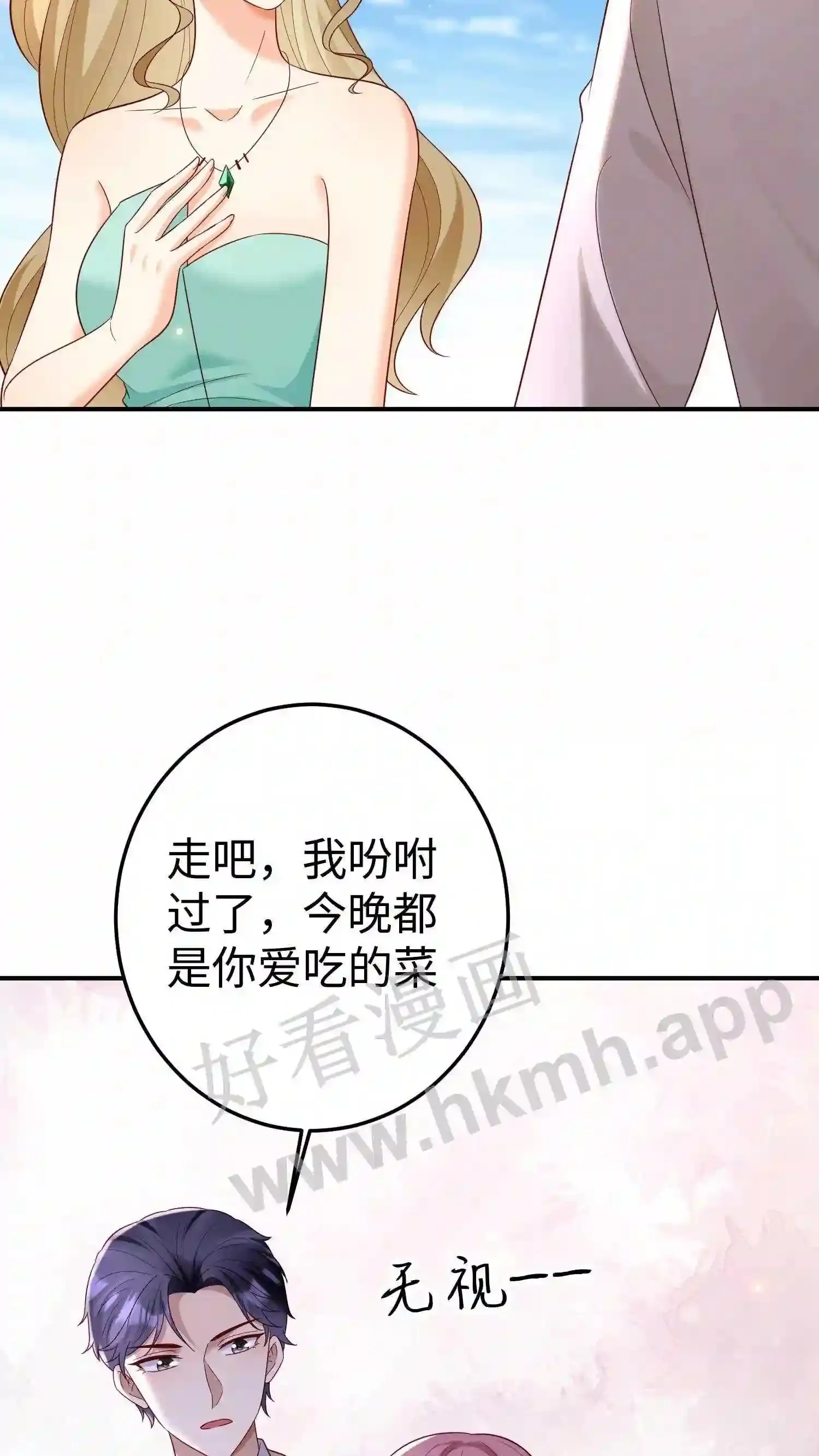 第150话 贺盛璃回归 第21页