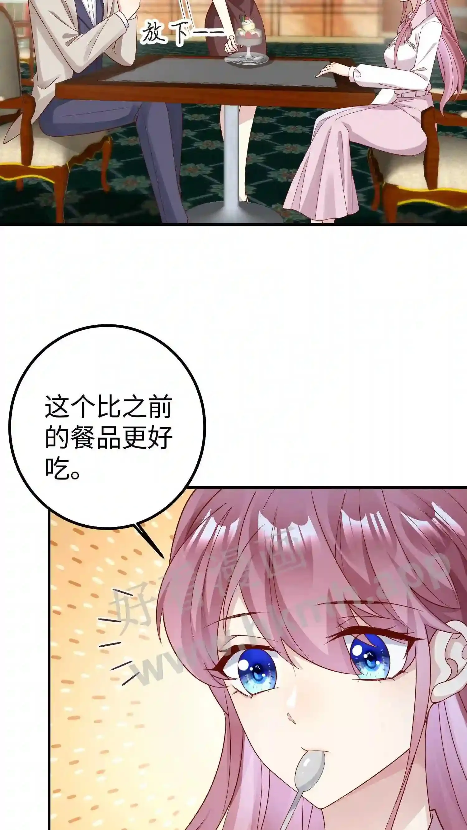 第152话 安乐窝 第3页